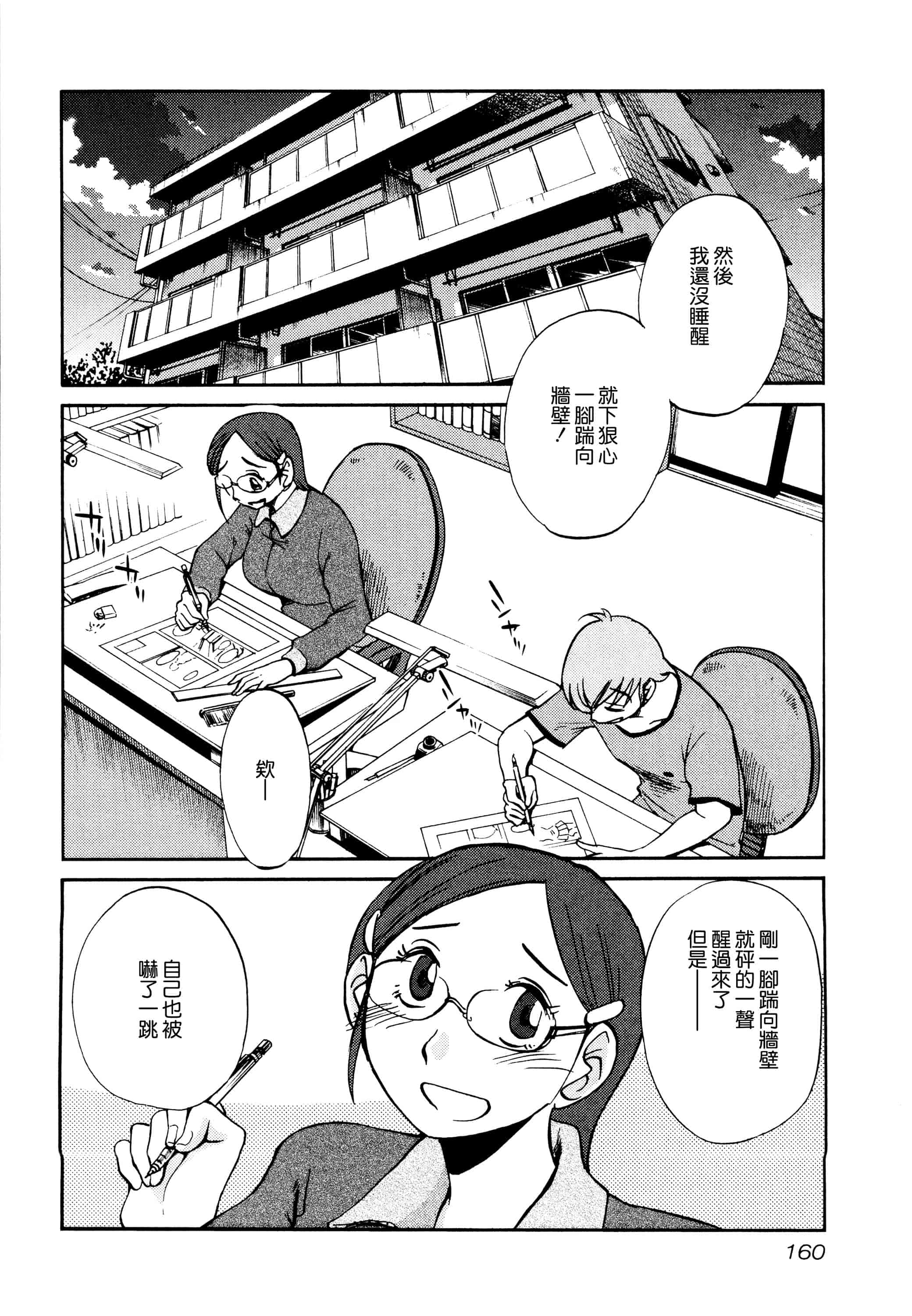 汉化版-落日のパトス 1 [无毒汉化组]_第7集