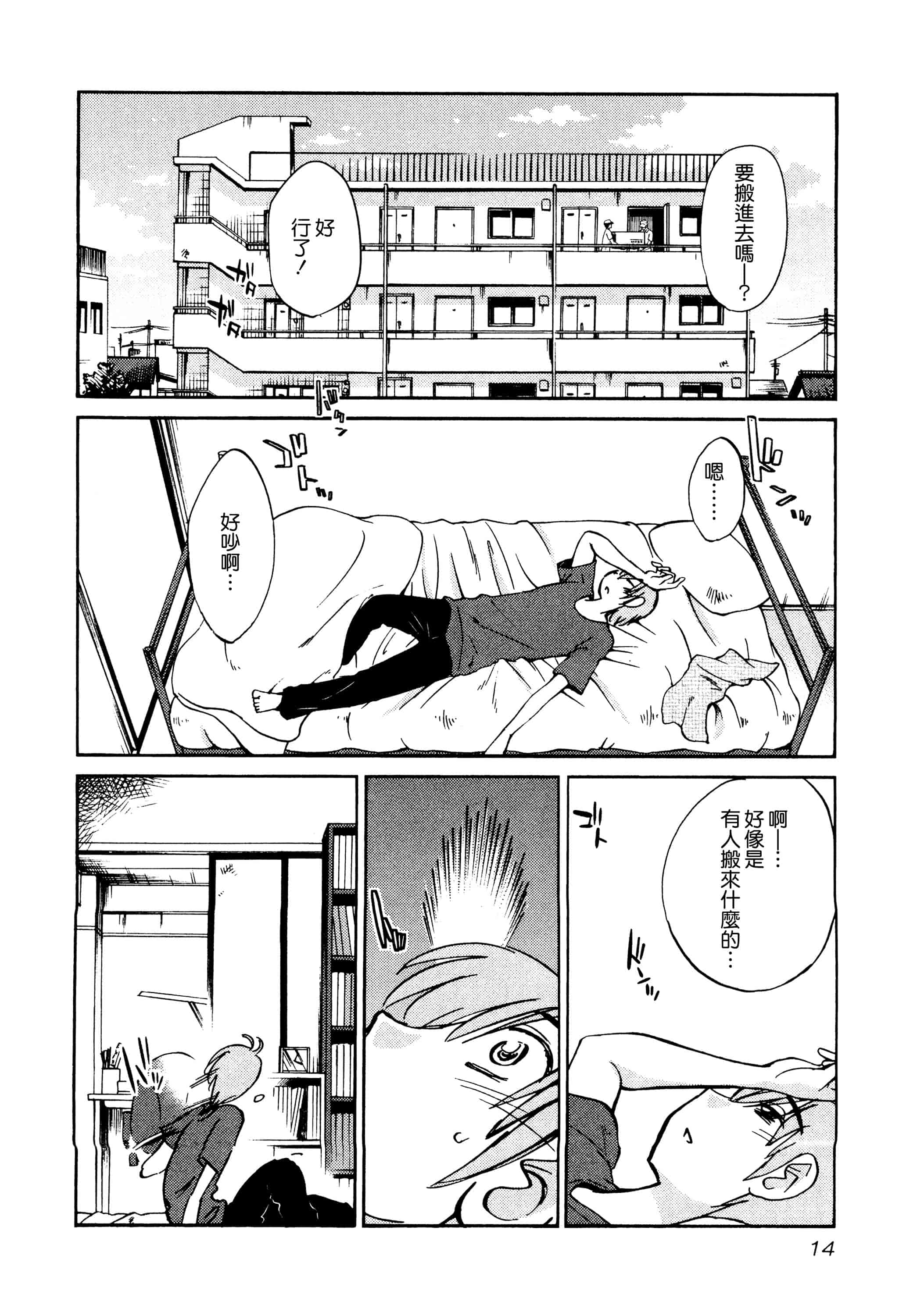 汉化版-落日のパトス 1 [无毒汉化组]_第1集