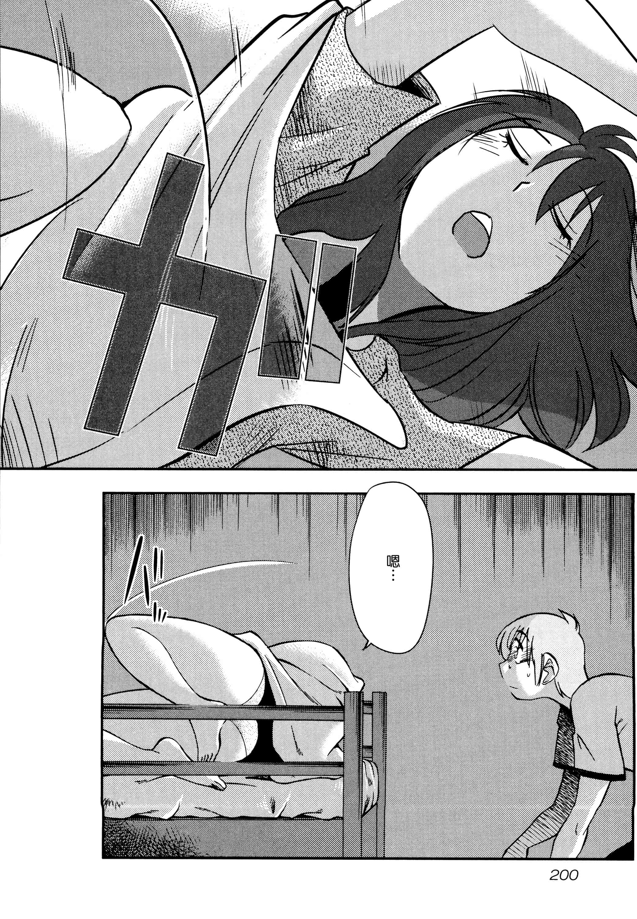 汉化版-落日のパトス 1 [无毒汉化组]_第9集