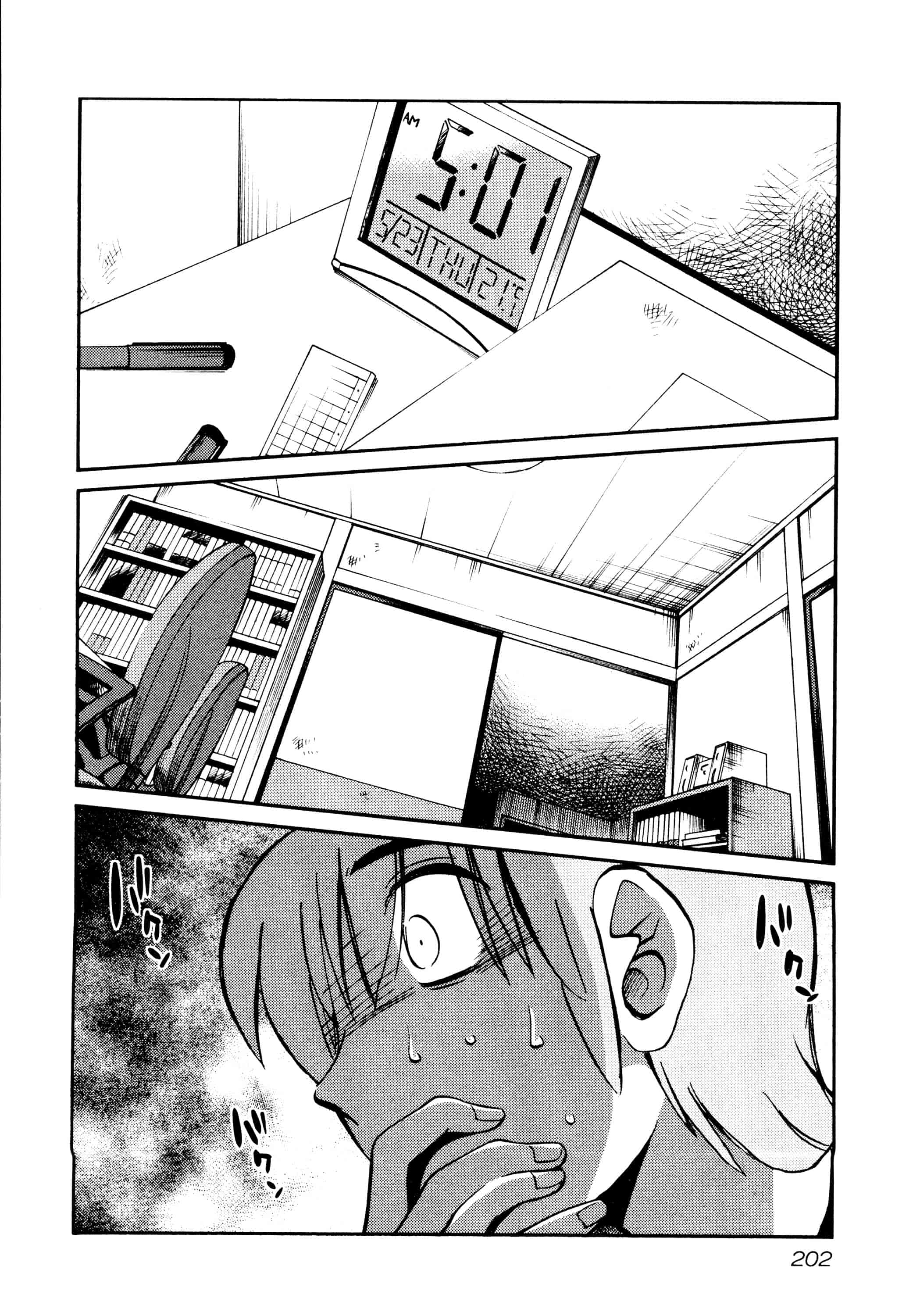 汉化版-落日のパトス 1 [无毒汉化组]_第9集