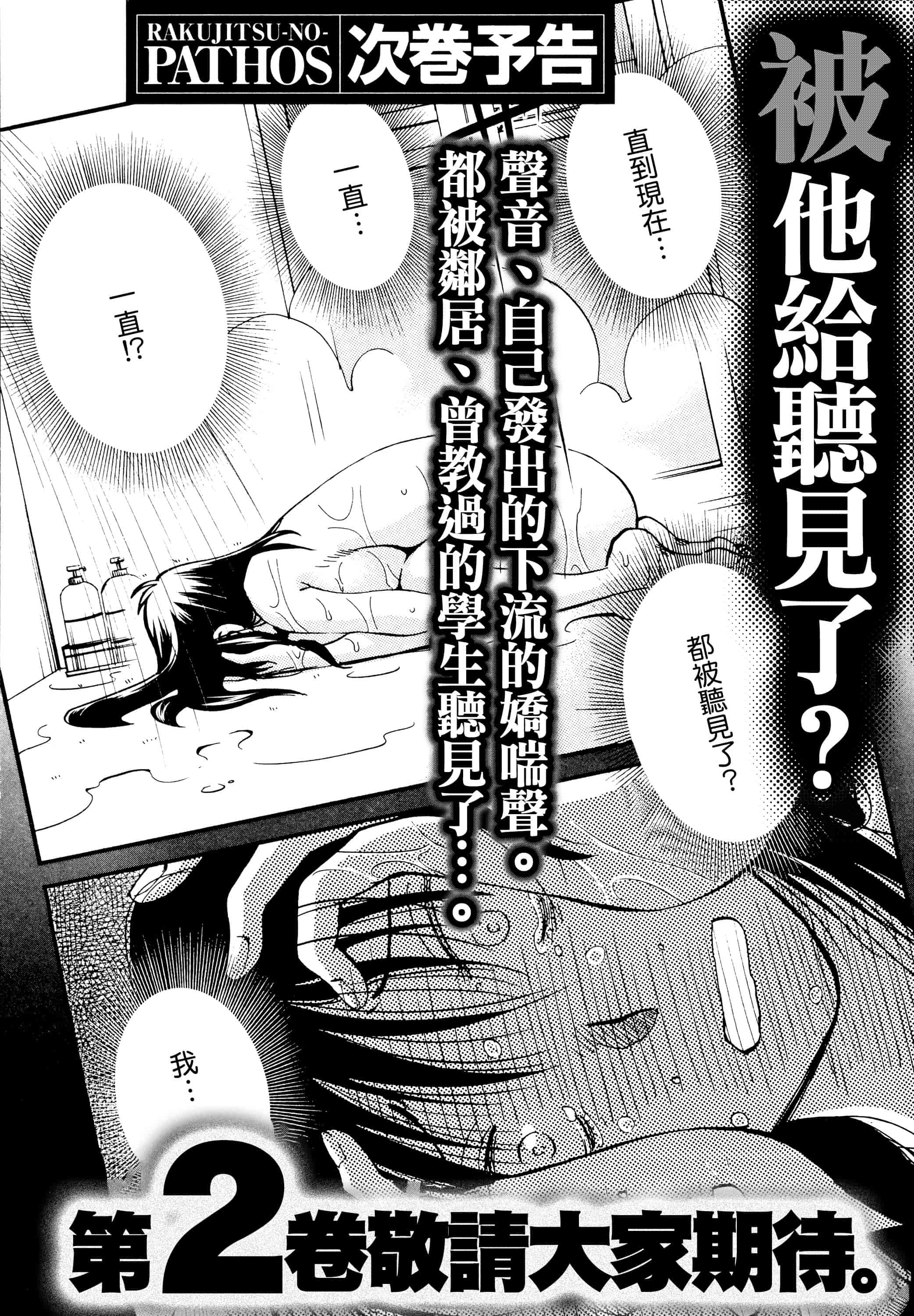 汉化版-落日のパトス 1 [无毒汉化组]_第9集