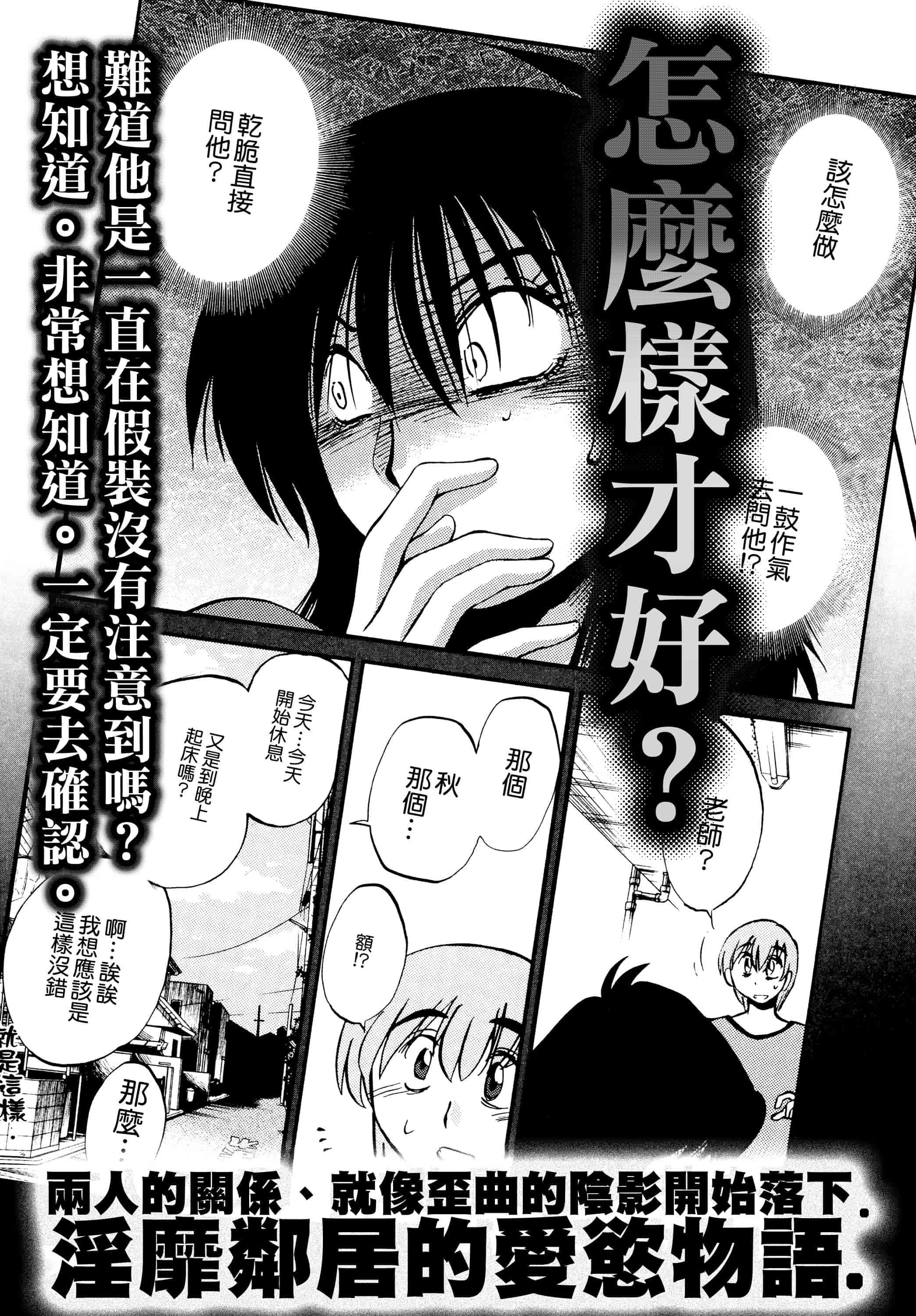 汉化版-落日のパトス 1 [无毒汉化组]_第9集