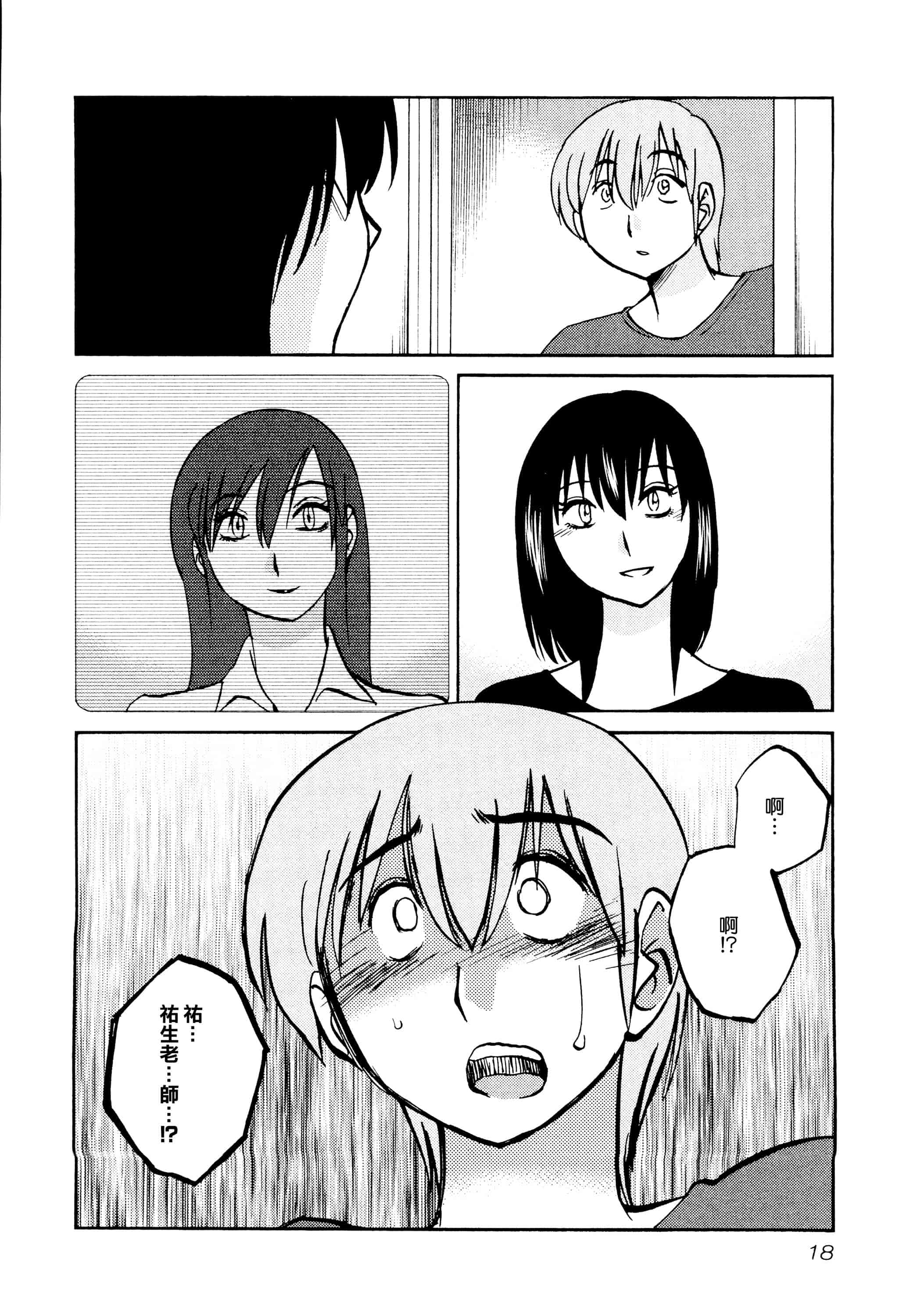 汉化版-落日のパトス 1 [无毒汉化组]_第1集