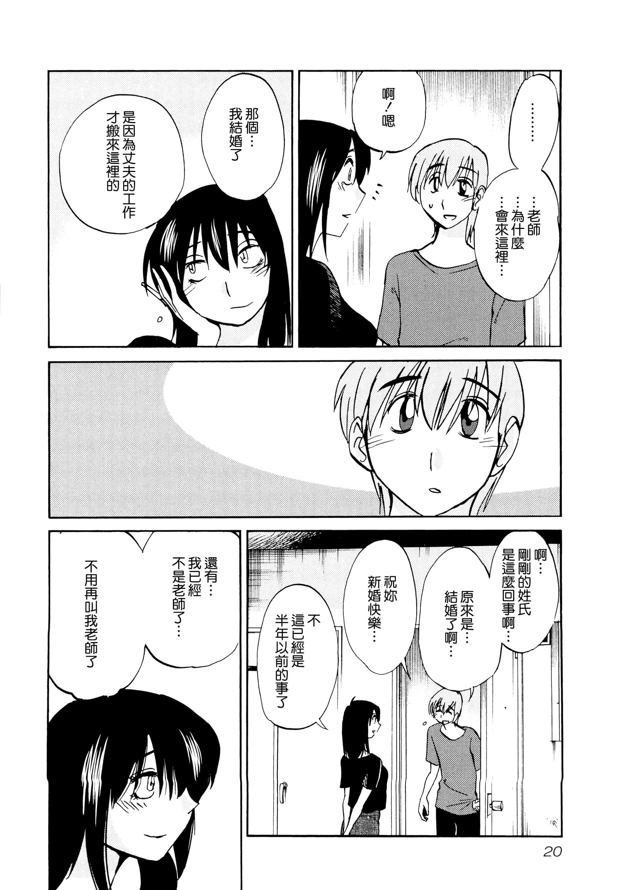 汉化版-落日のパトス 1 [无毒汉化组]_第1集