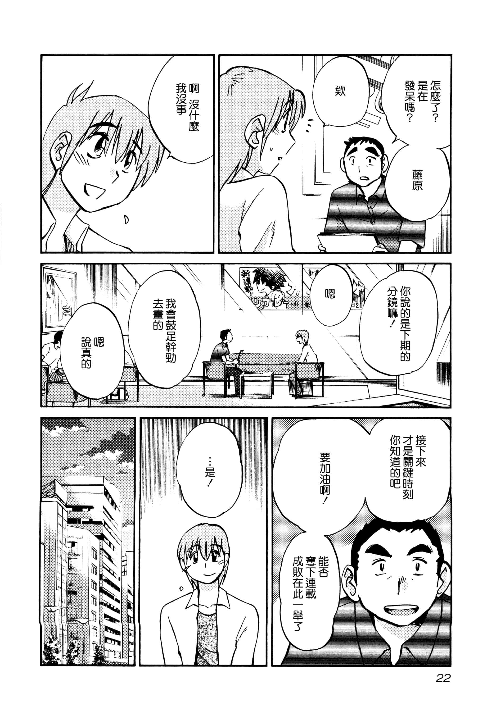 汉化版-落日のパトス 1 [无毒汉化组]_第2集