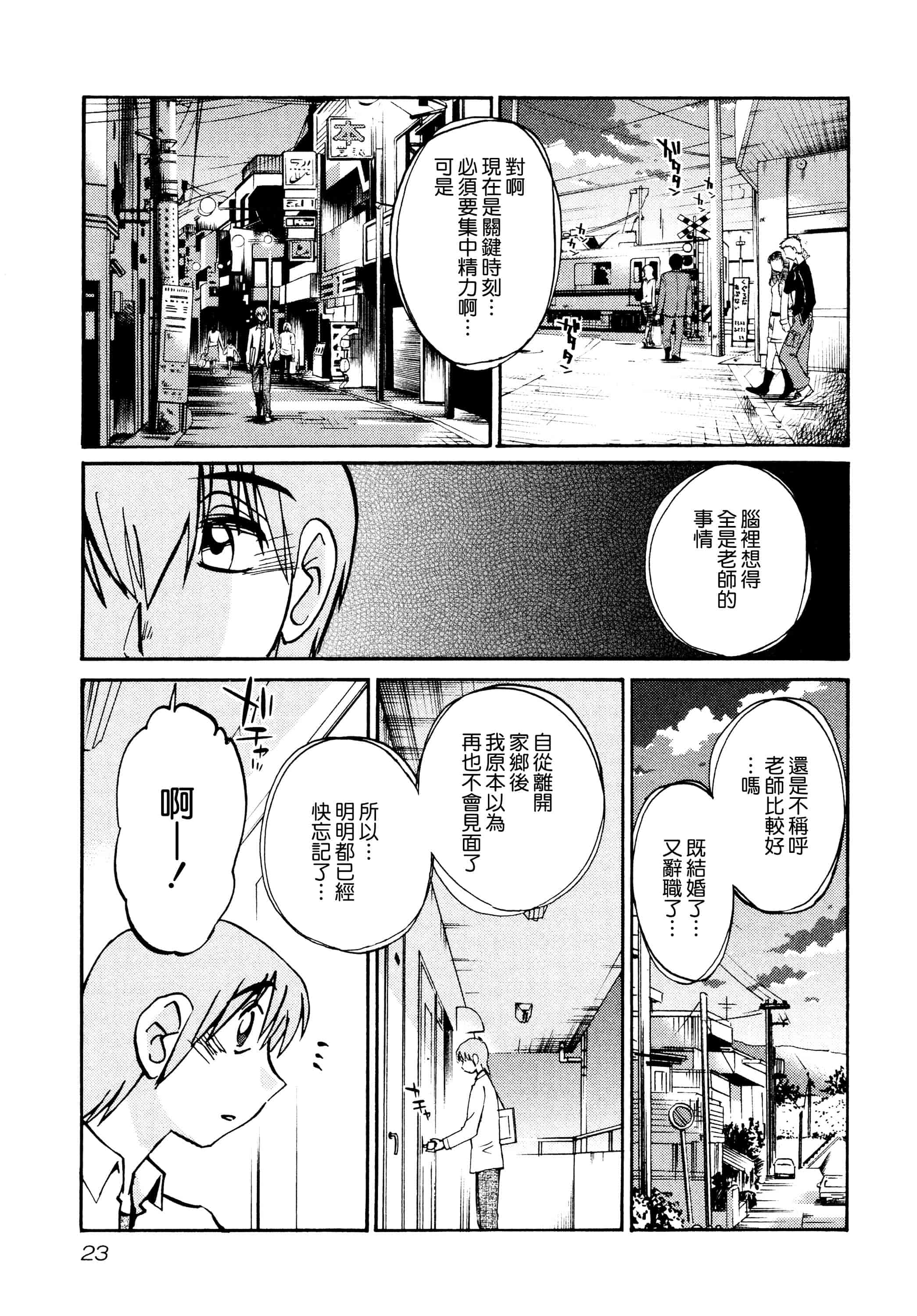 汉化版-落日のパトス 1 [无毒汉化组]_第2集