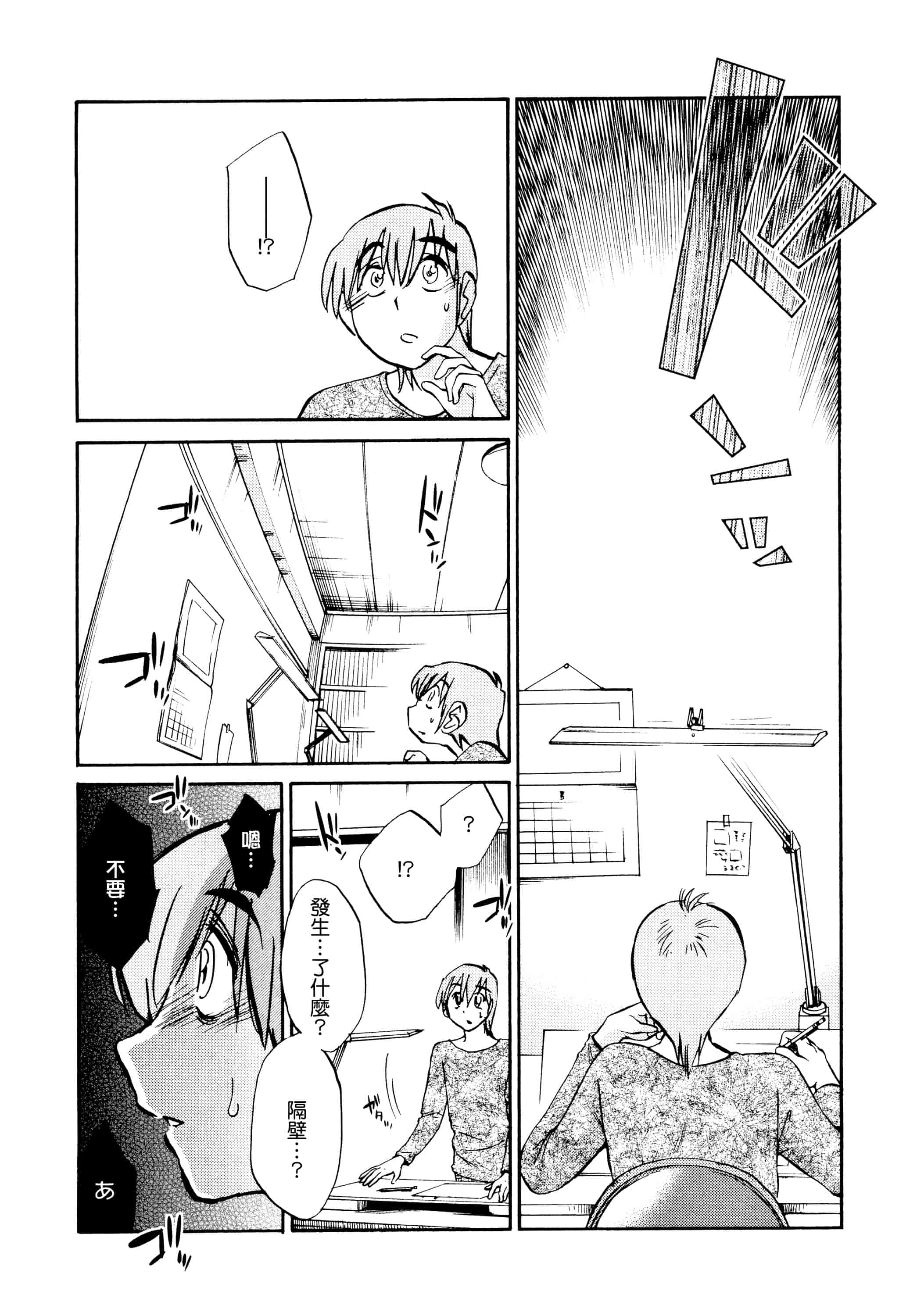 汉化版-落日のパトス 1 [无毒汉化组]_第2集