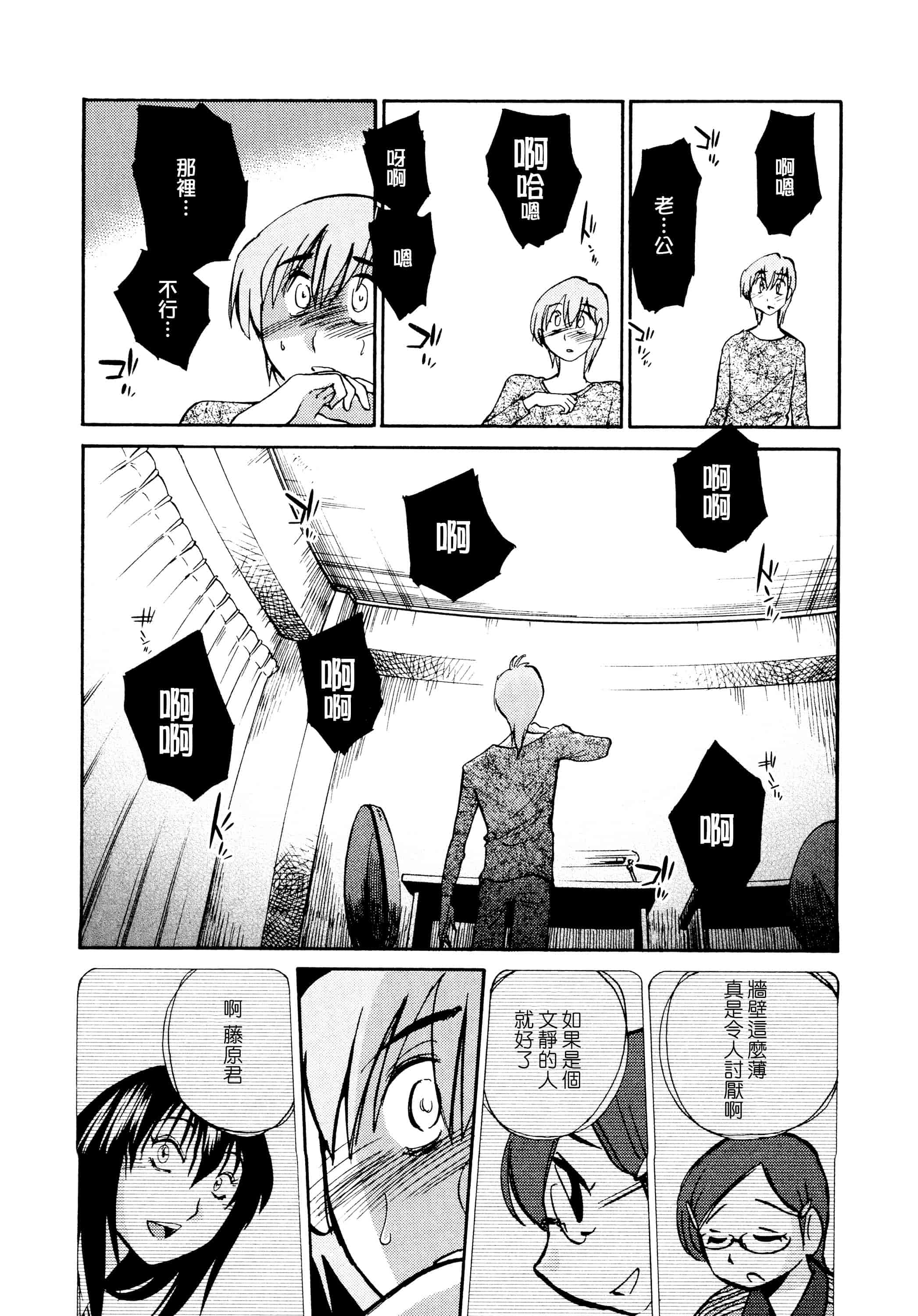 汉化版-落日のパトス 1 [无毒汉化组]_第2集