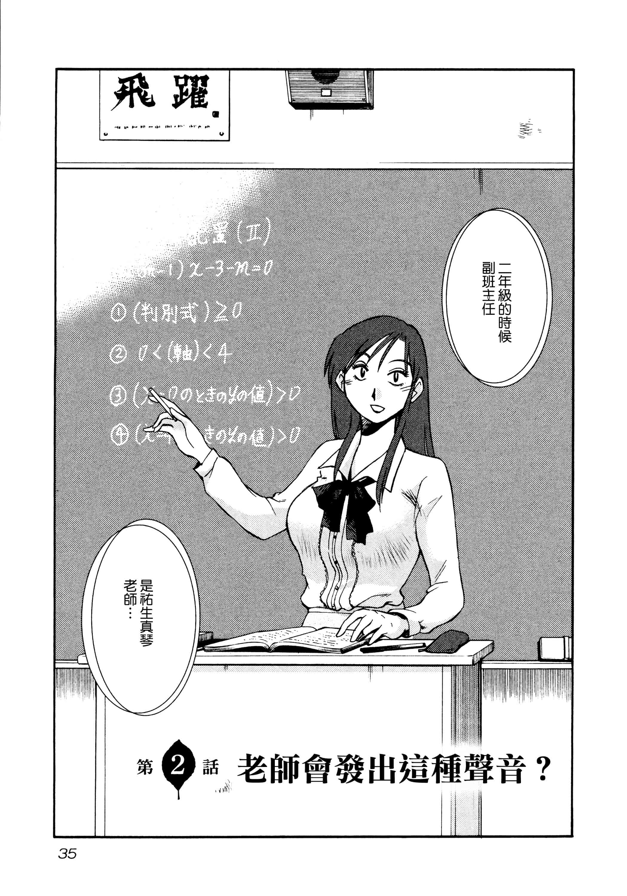 汉化版-落日のパトス 1 [无毒汉化组]_第2集