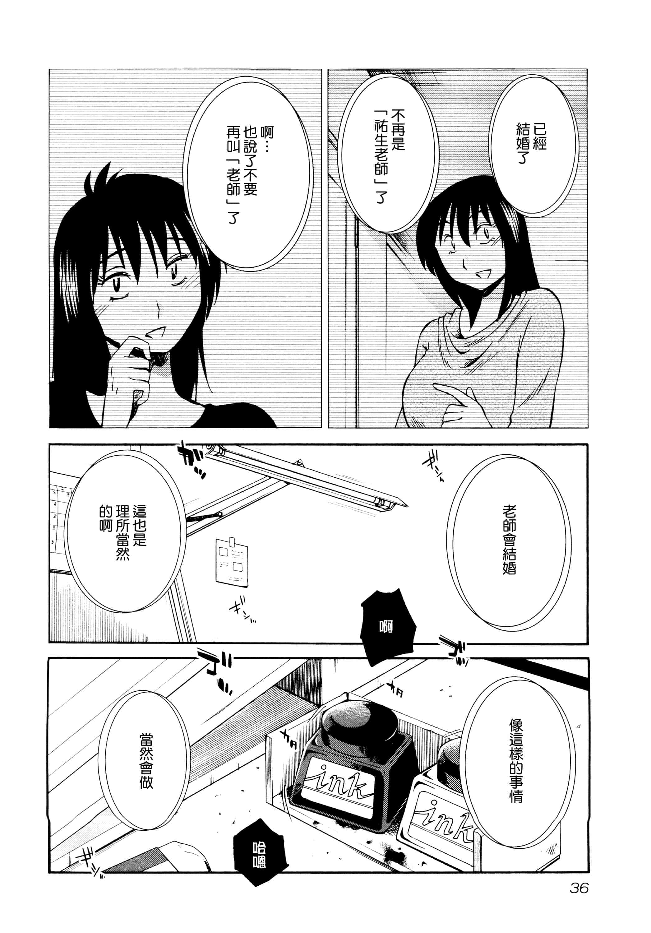 汉化版-落日のパトス 1 [无毒汉化组]_第2集
