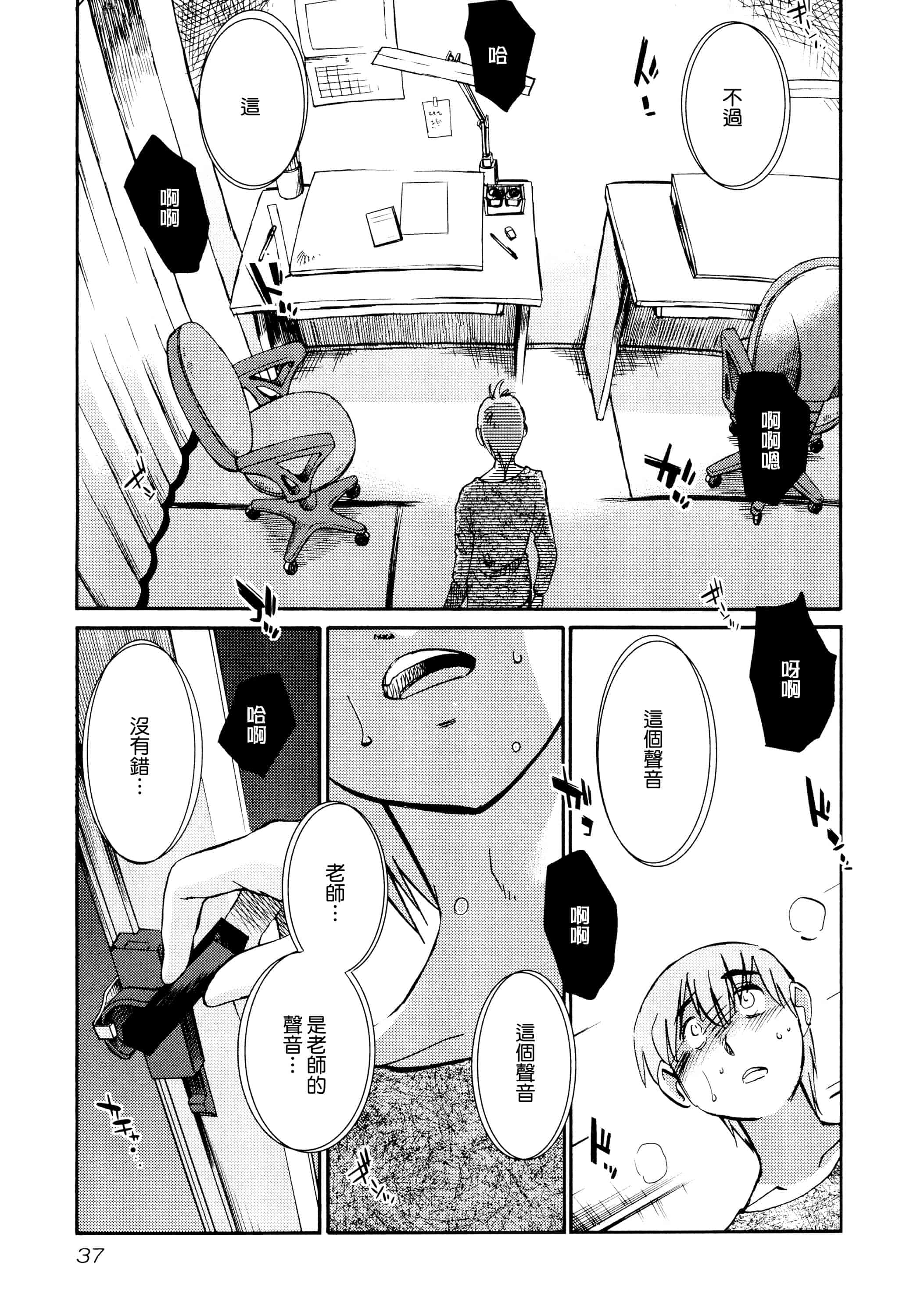 汉化版-落日のパトス 1 [无毒汉化组]_第2集
