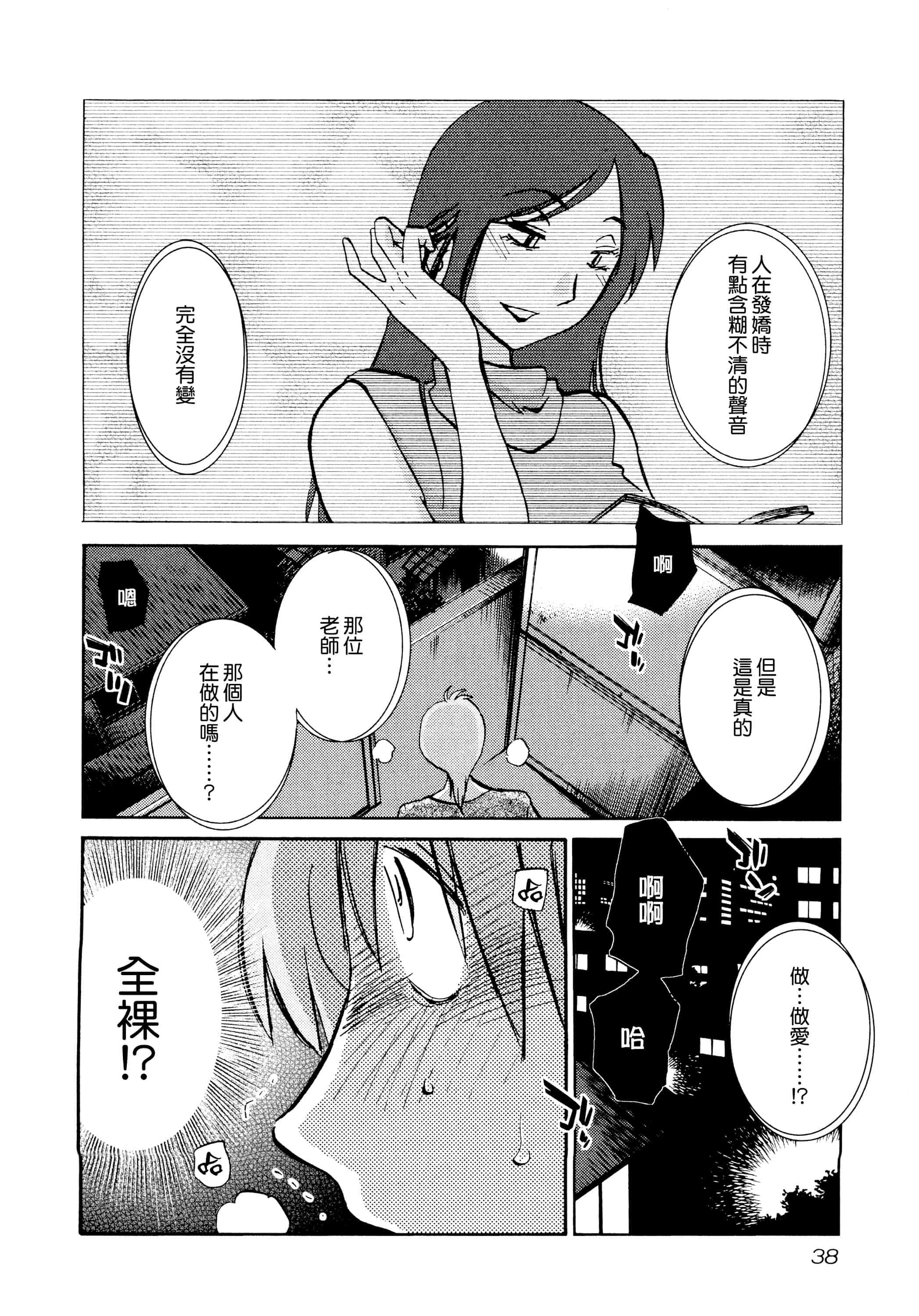 汉化版-落日のパトス 1 [无毒汉化组]_第2集
