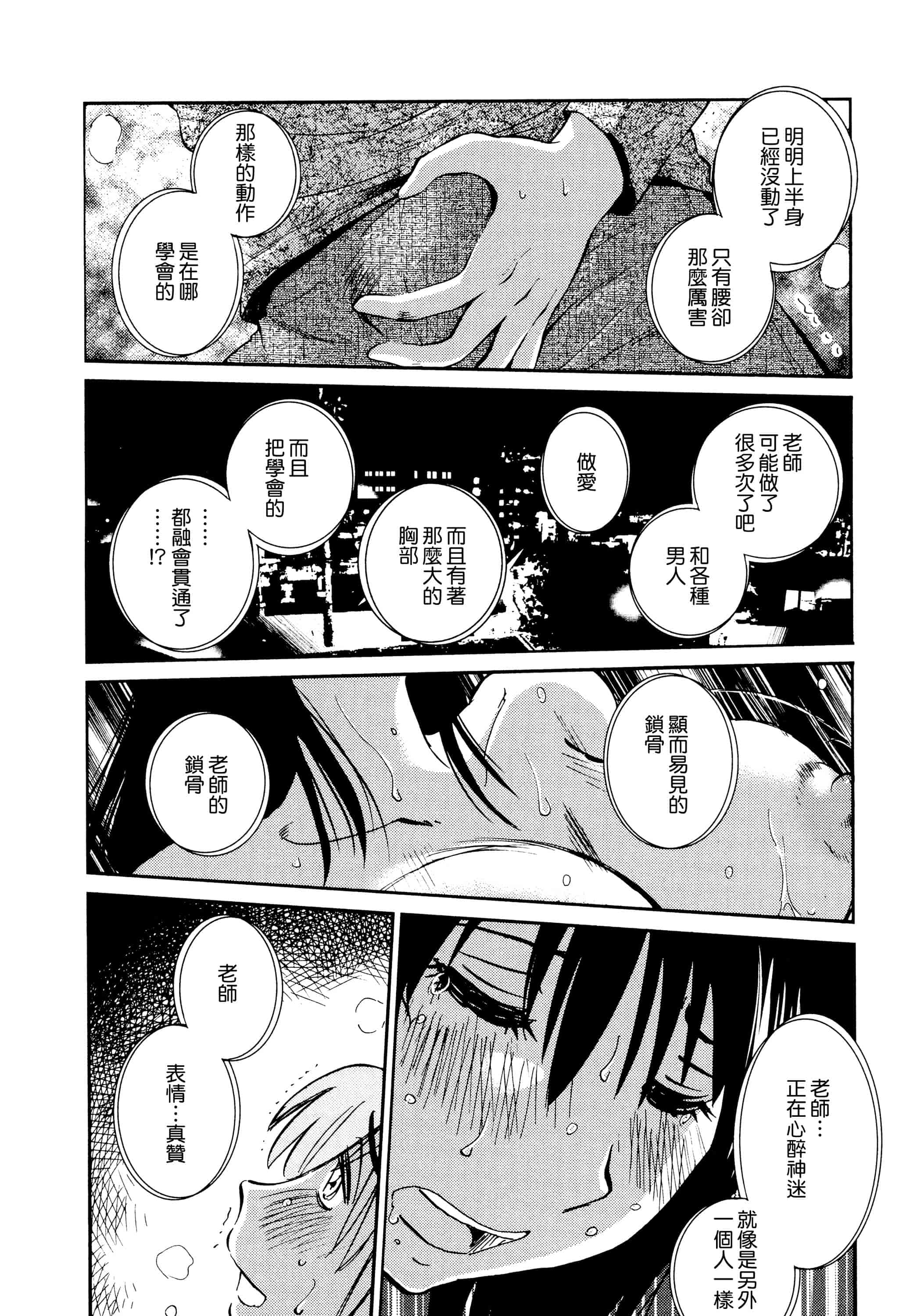 汉化版-落日のパトス 1 [无毒汉化组]_第2集