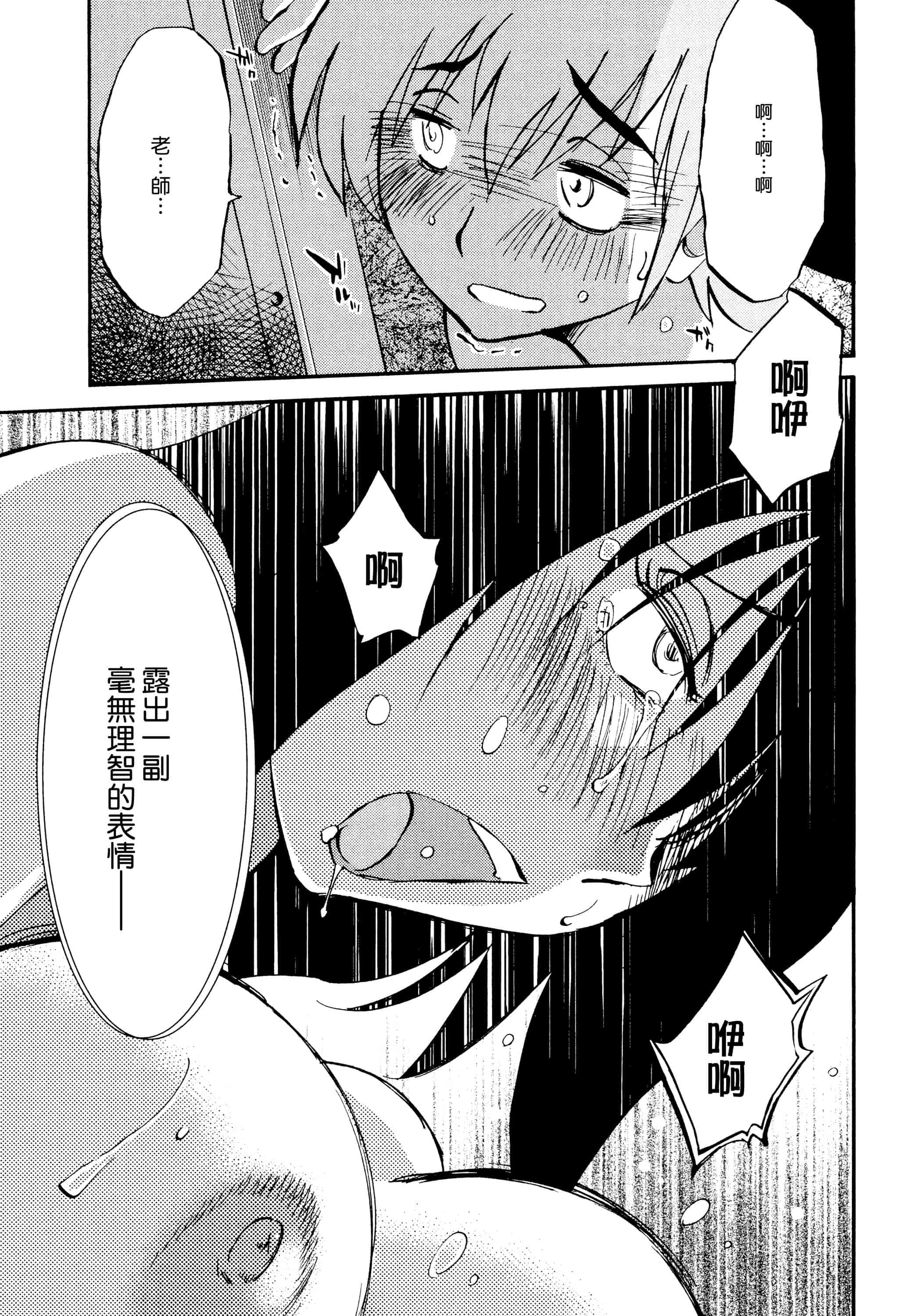 汉化版-落日のパトス 1 [无毒汉化组]_第3集