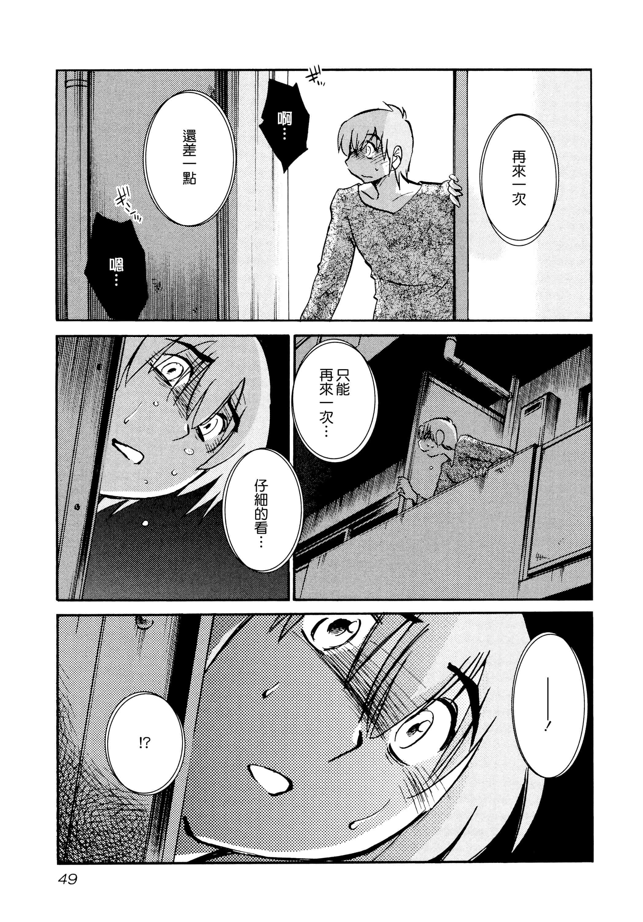 汉化版-落日のパトス 1 [无毒汉化组]_第3集