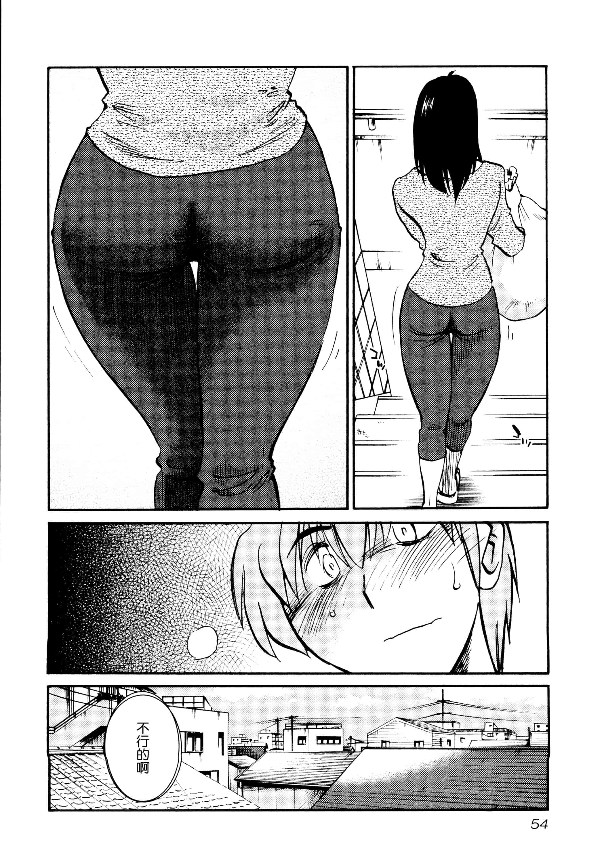 汉化版-落日のパトス 1 [无毒汉化组]_第3集