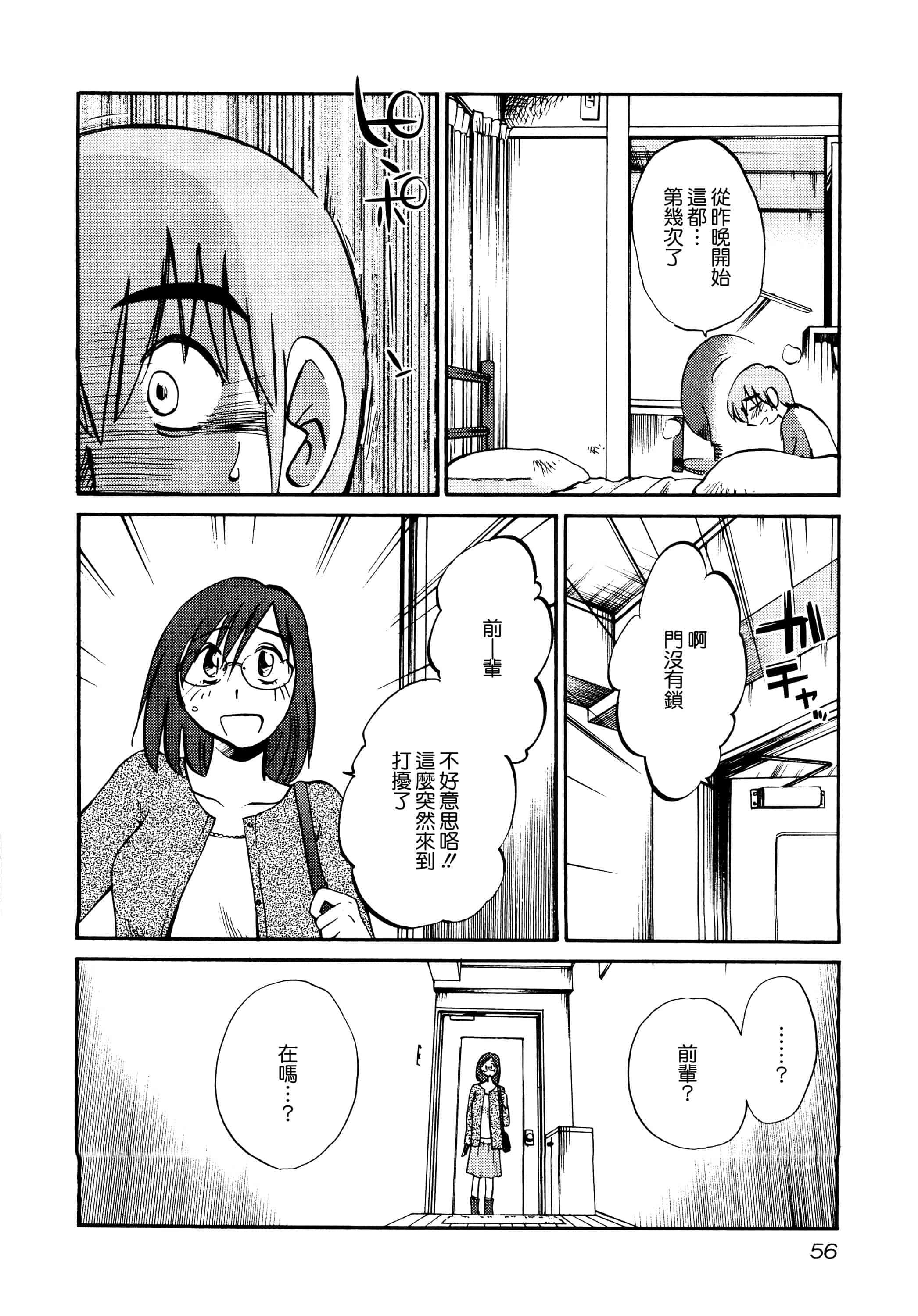 汉化版-落日のパトス 1 [无毒汉化组]_第3集