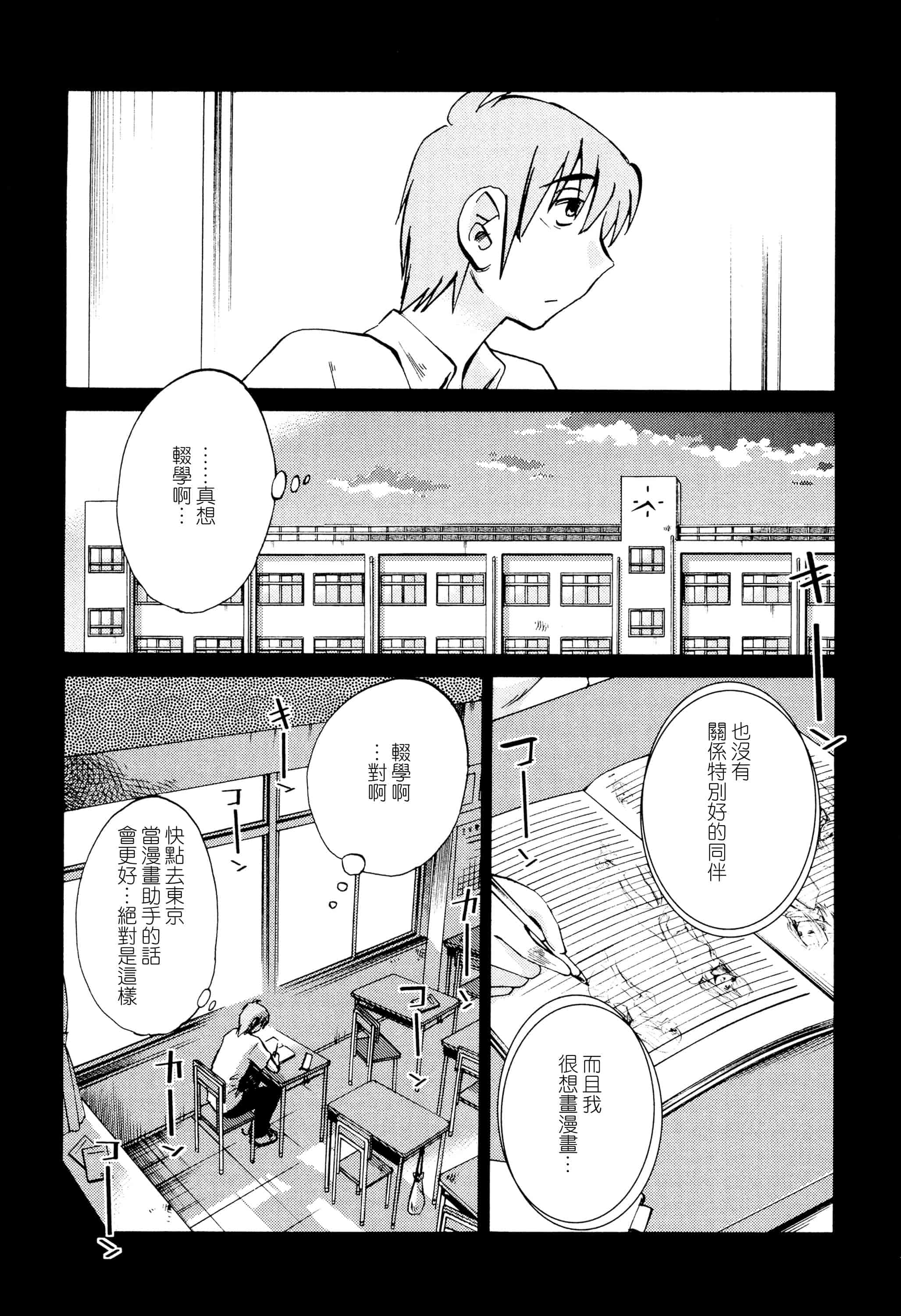 汉化版-落日のパトス 1 [无毒汉化组]_第3集
