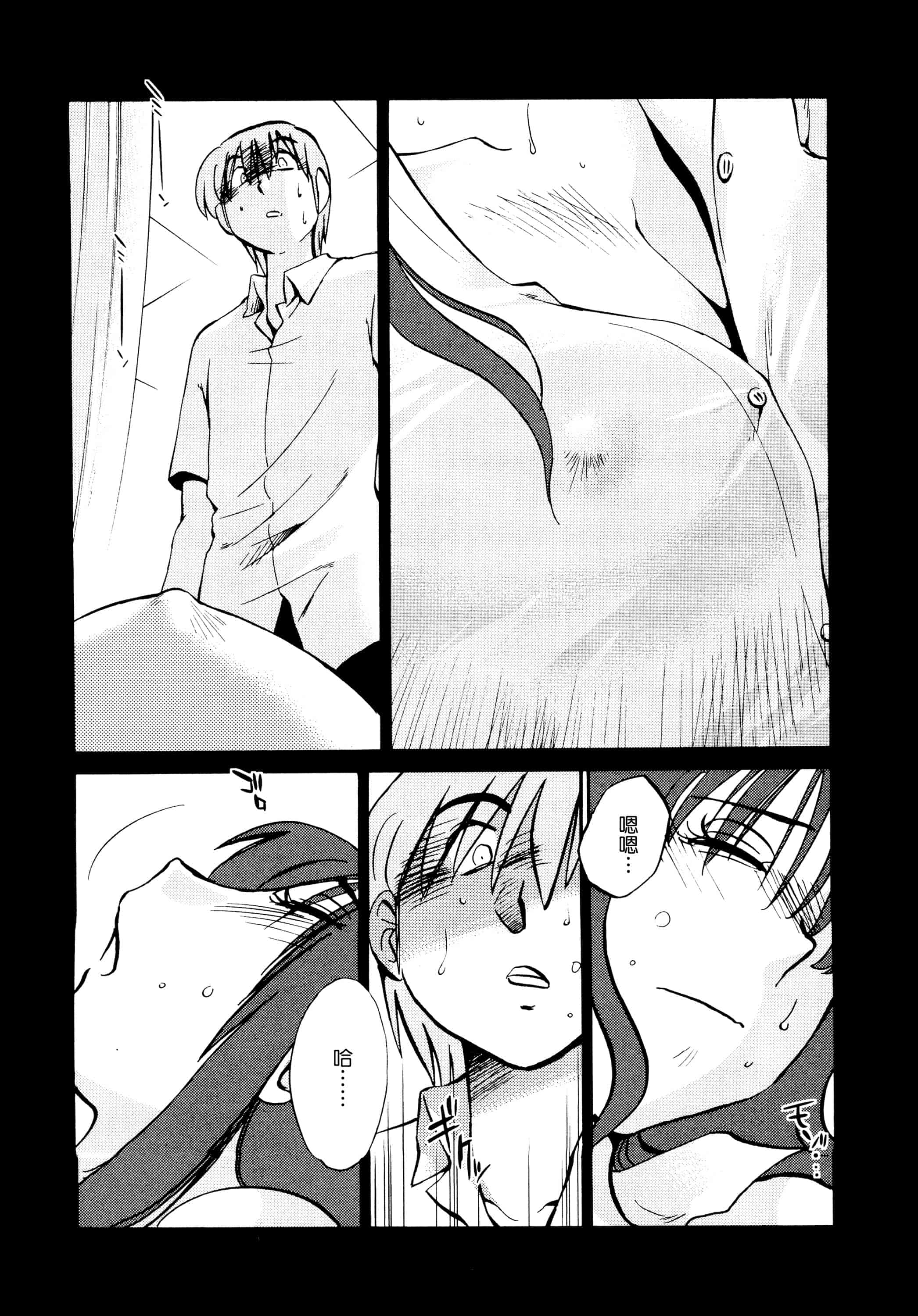 汉化版-落日のパトス 1 [无毒汉化组]_第4集