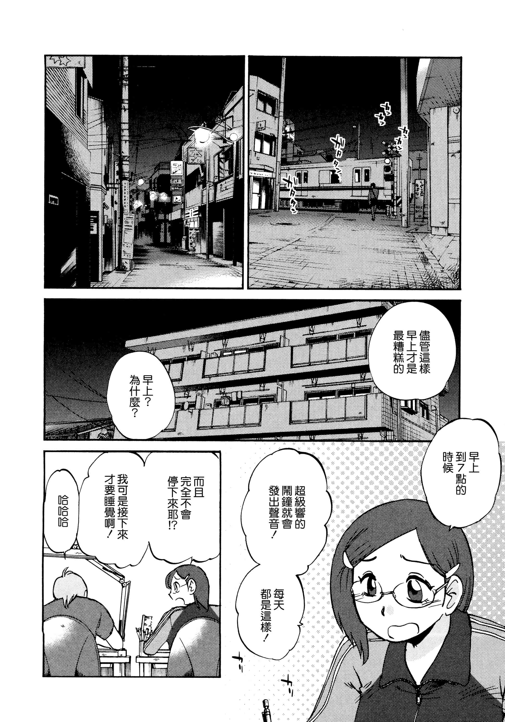 汉化版-落日のパトス 1 [无毒汉化组]_第1集