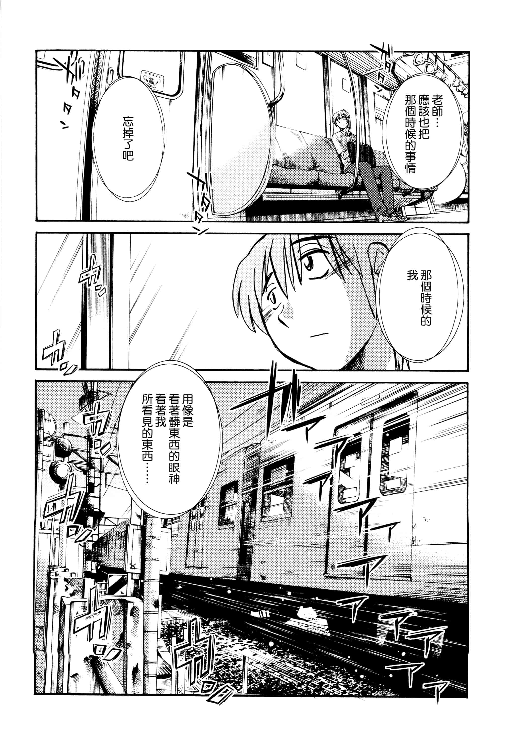 汉化版-落日のパトス 1 [无毒汉化组]_第4集