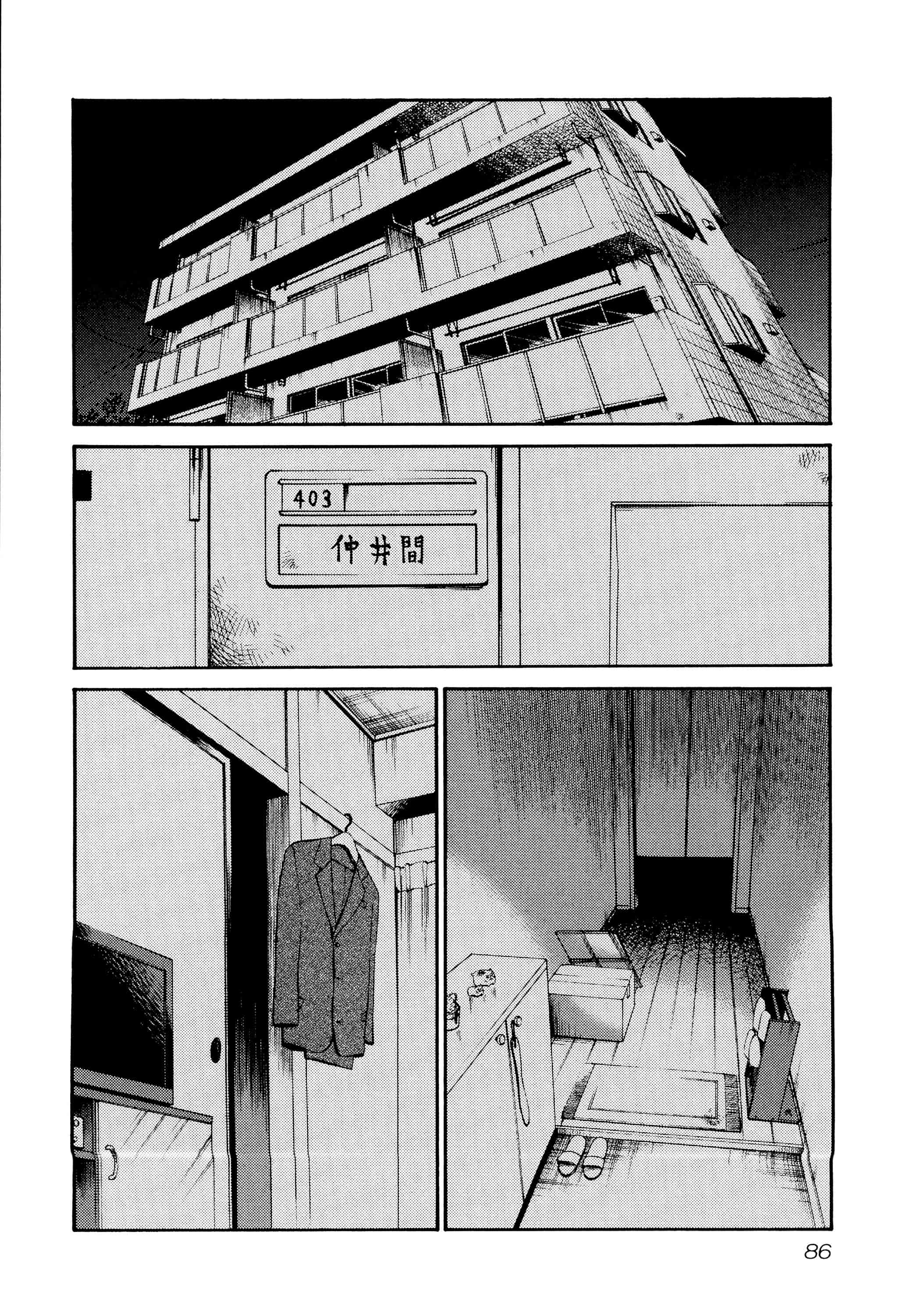 汉化版-落日のパトス 1 [无毒汉化组]_第4集