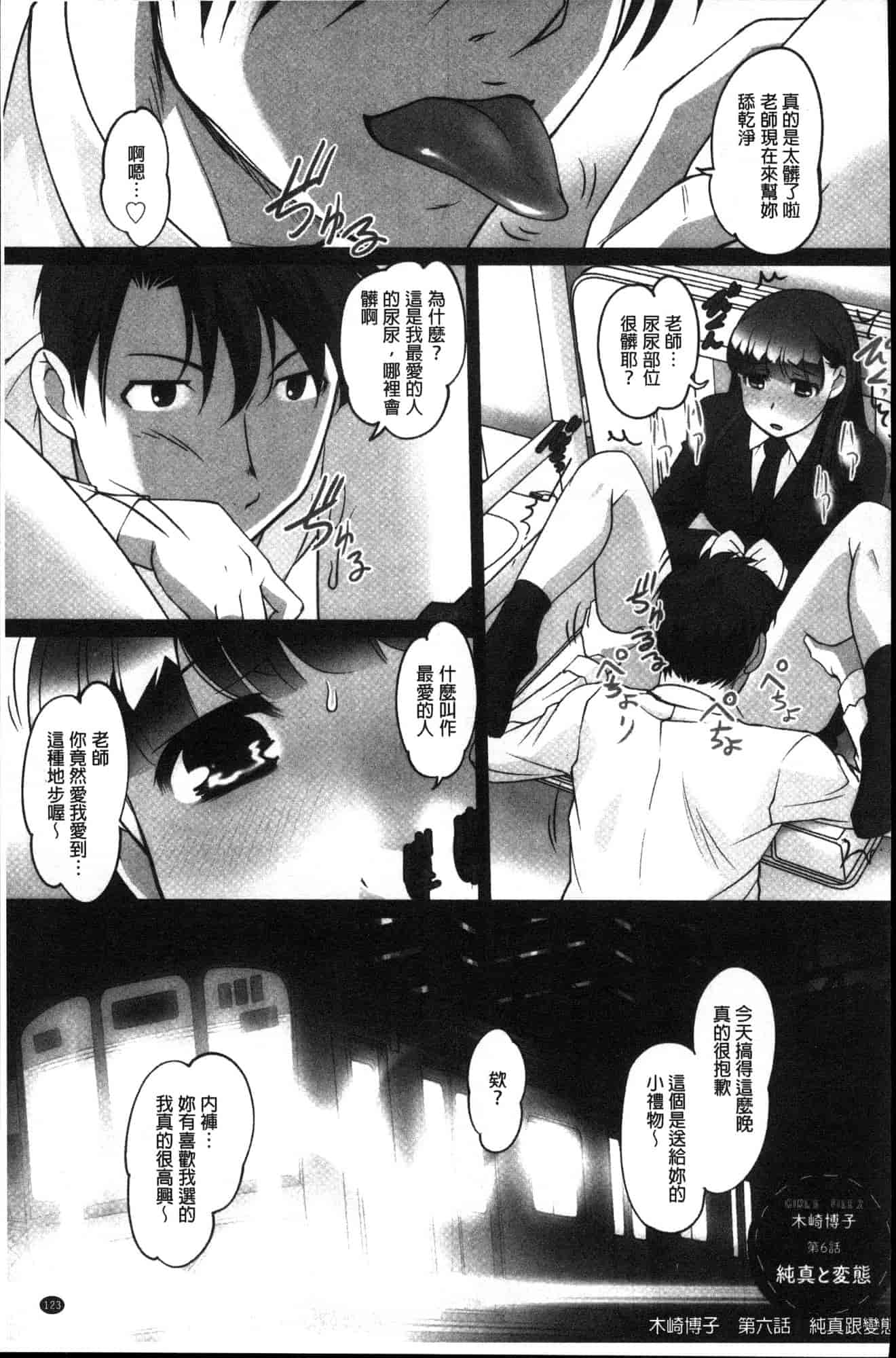 汉化版-[RAYMON] 密着！ 快感痴漢電車 密著！快感痴漢電車 [風的工房] C3605_第5集