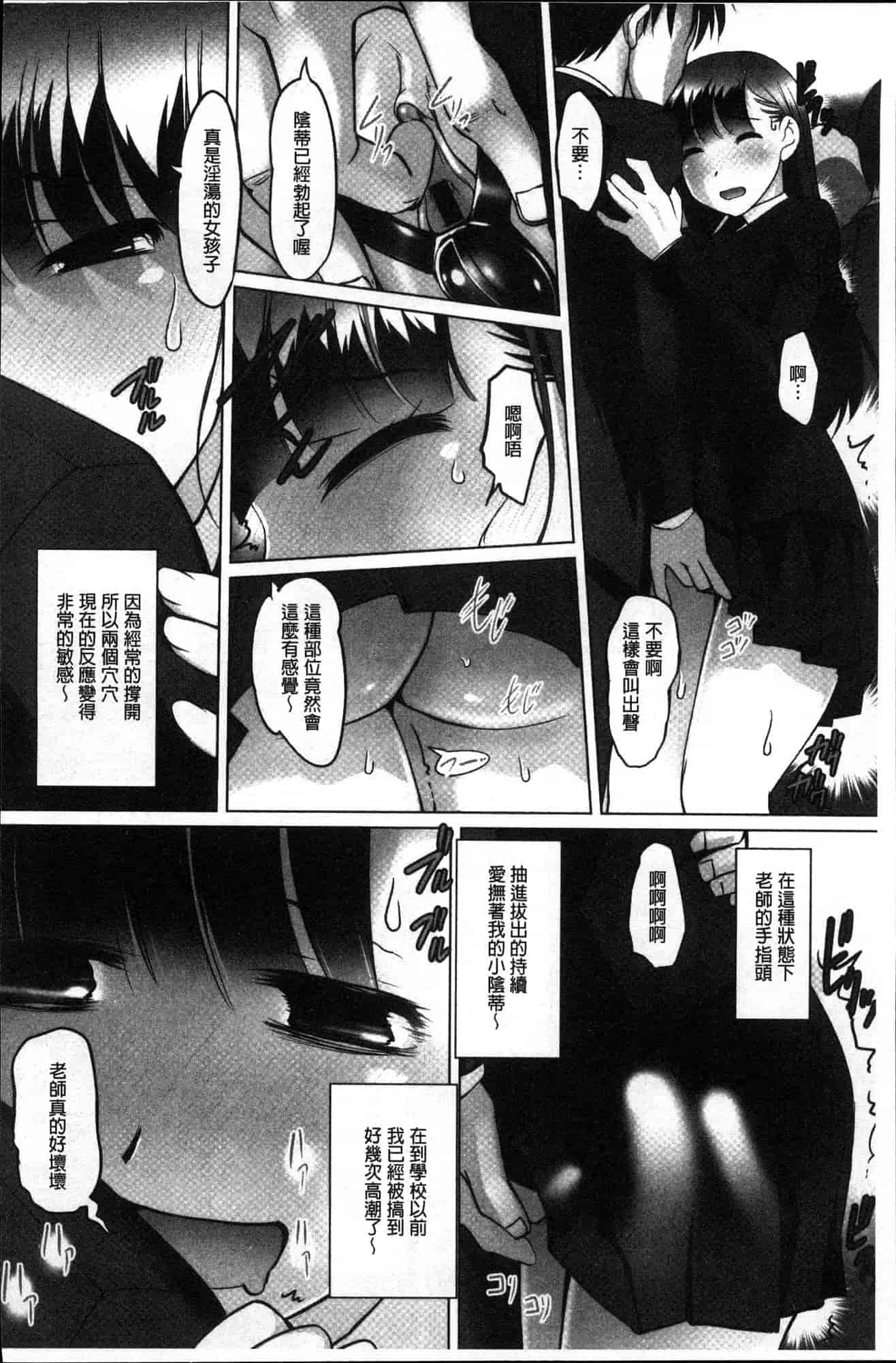 汉化版-[RAYMON] 密着！ 快感痴漢電車 密著！快感痴漢電車 [風的工房] C3605_第6集