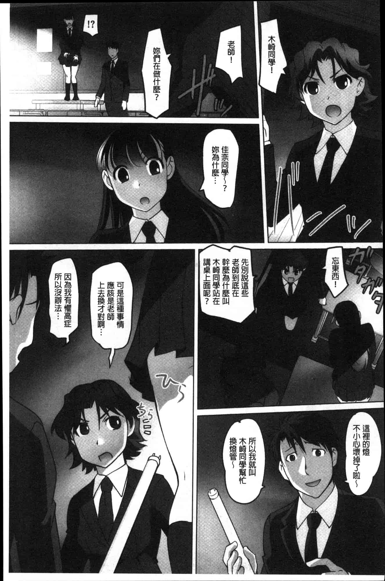 汉化版-[RAYMON] 密着！ 快感痴漢電車 密著！快感痴漢電車 [風的工房] C3605_第6集