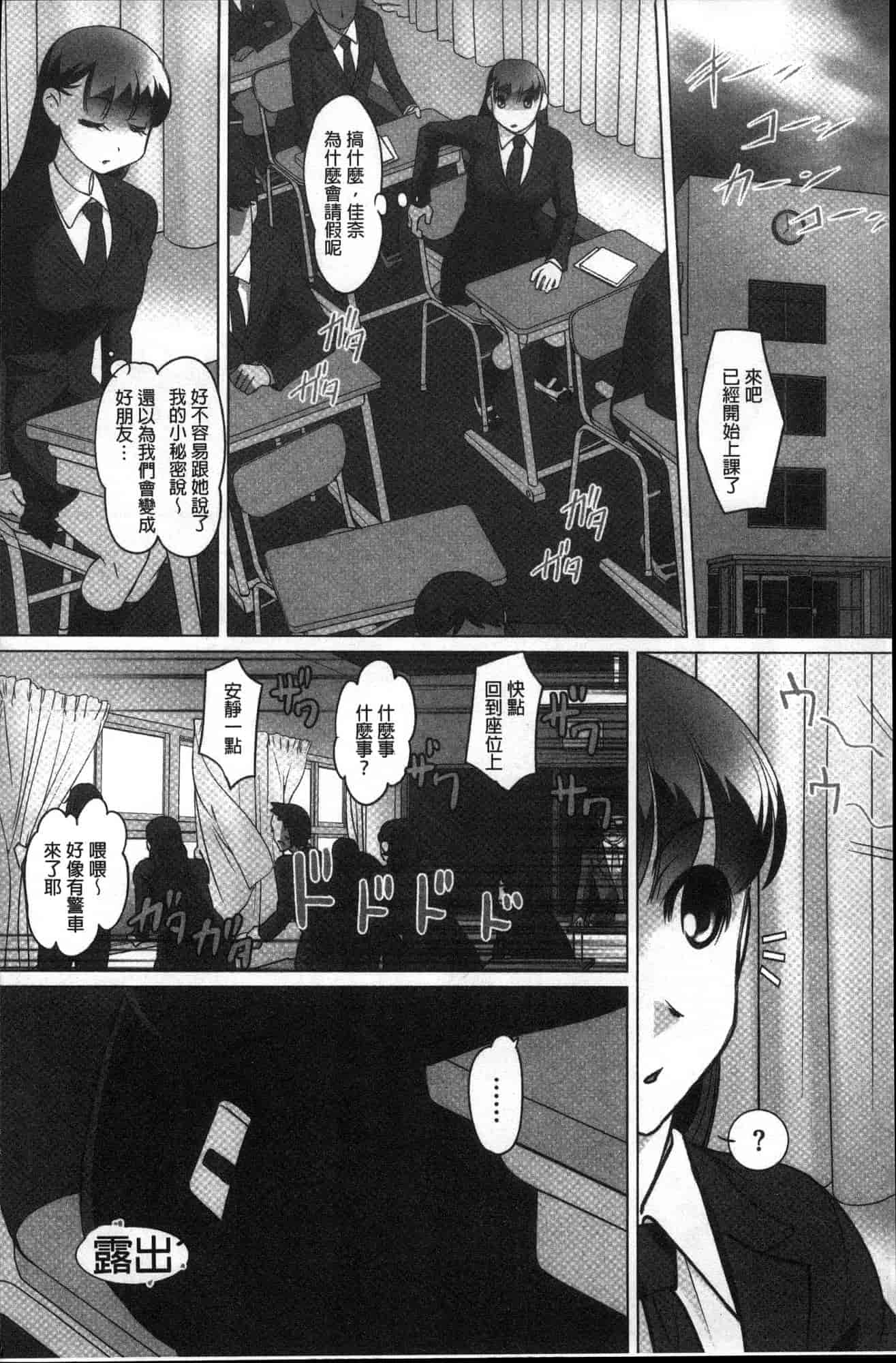 汉化版-[RAYMON] 密着！ 快感痴漢電車 密著！快感痴漢電車 [風的工房] C3605_第6集