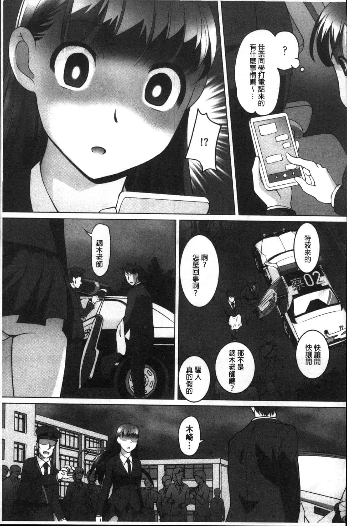 汉化版-[RAYMON] 密着！ 快感痴漢電車 密著！快感痴漢電車 [風的工房] C3605_第6集