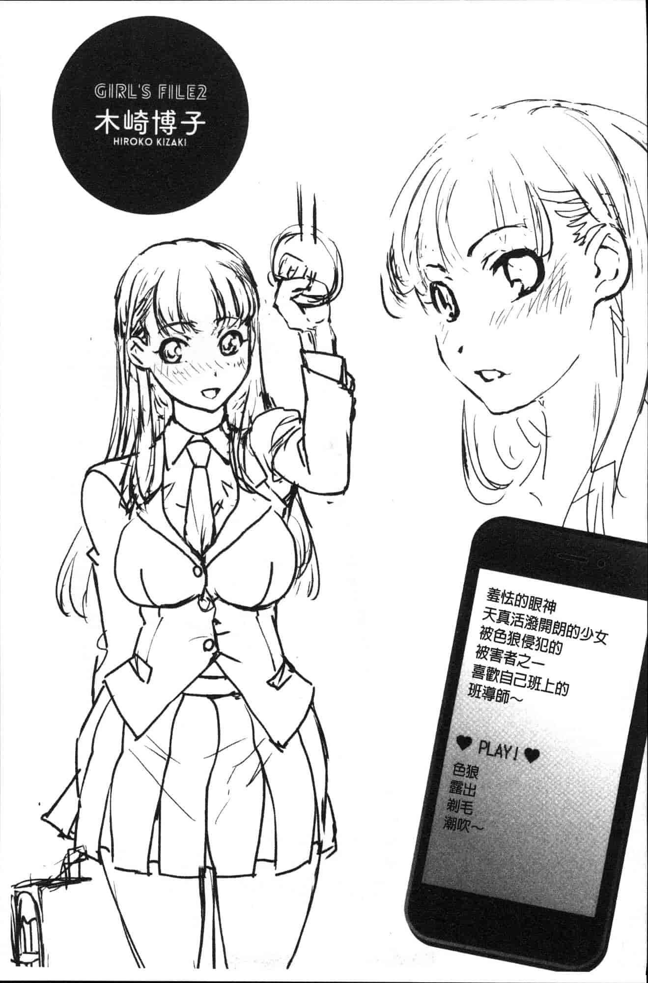 汉化版-[RAYMON] 密着！ 快感痴漢電車 密著！快感痴漢電車 [風的工房] C3605_第6集