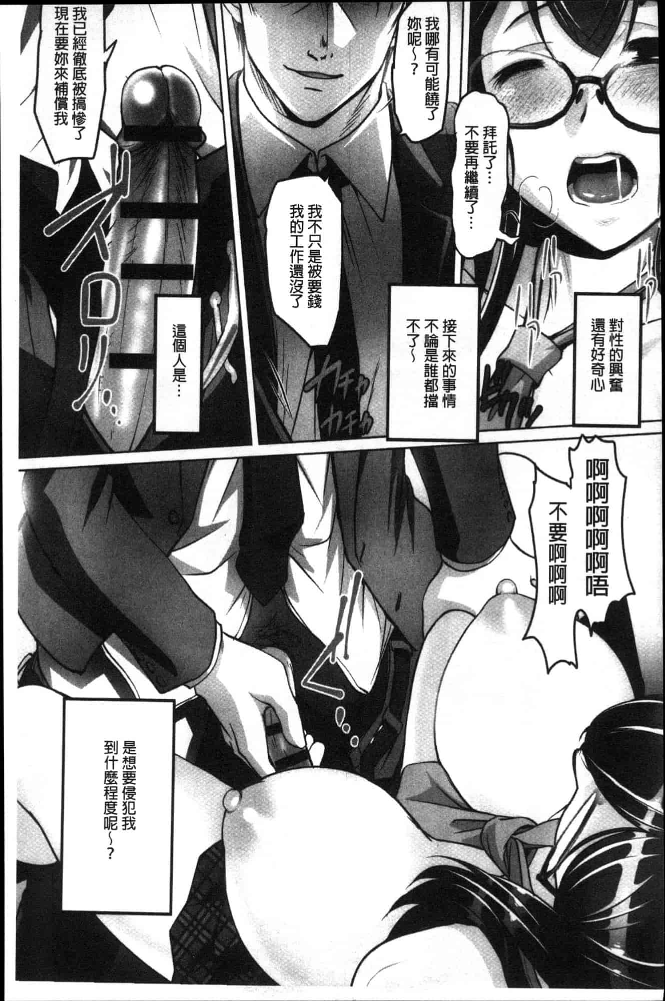 汉化版-[RAYMON] 密着！ 快感痴漢電車 密著！快感痴漢電車 [風的工房] C3605_第7集