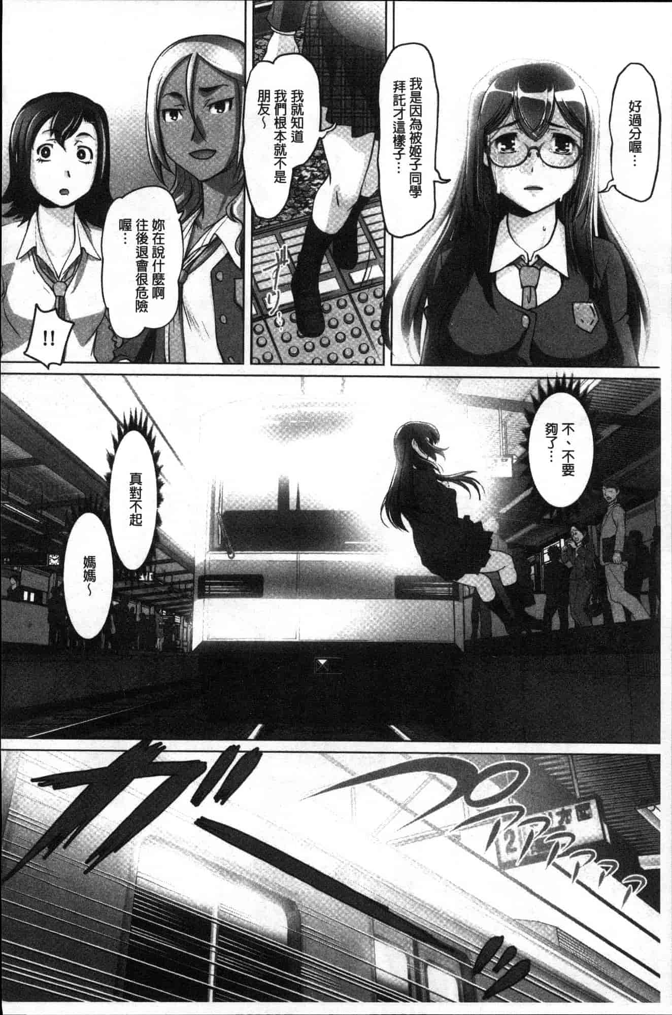 汉化版-[RAYMON] 密着！ 快感痴漢電車 密著！快感痴漢電車 [風的工房] C3605_第7集