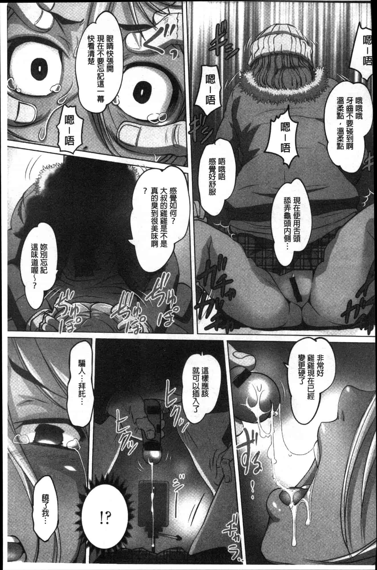 汉化版-[RAYMON] 密着！ 快感痴漢電車 密著！快感痴漢電車 [風的工房] C3605_第8集