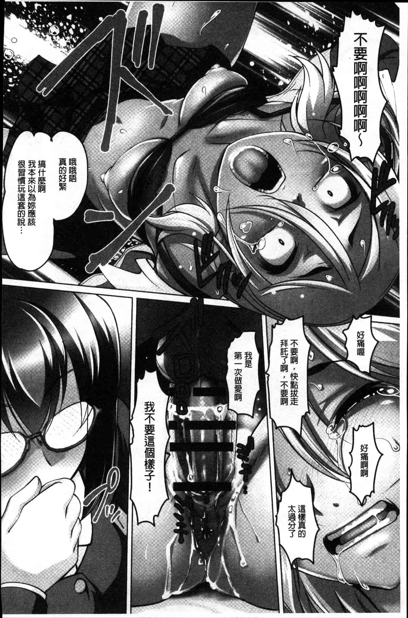汉化版-[RAYMON] 密着！ 快感痴漢電車 密著！快感痴漢電車 [風的工房] C3605_第8集