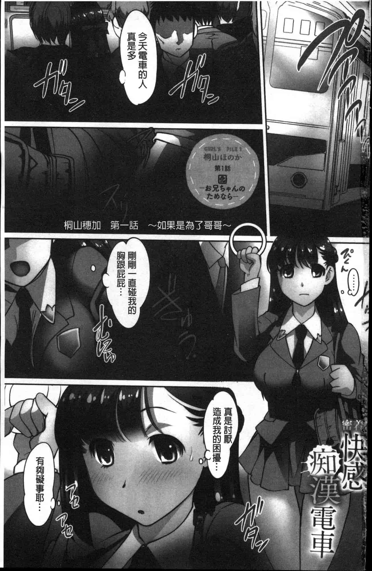 汉化版-[RAYMON] 密着！ 快感痴漢電車 密著！快感痴漢電車 [風的工房] C3605_第1集