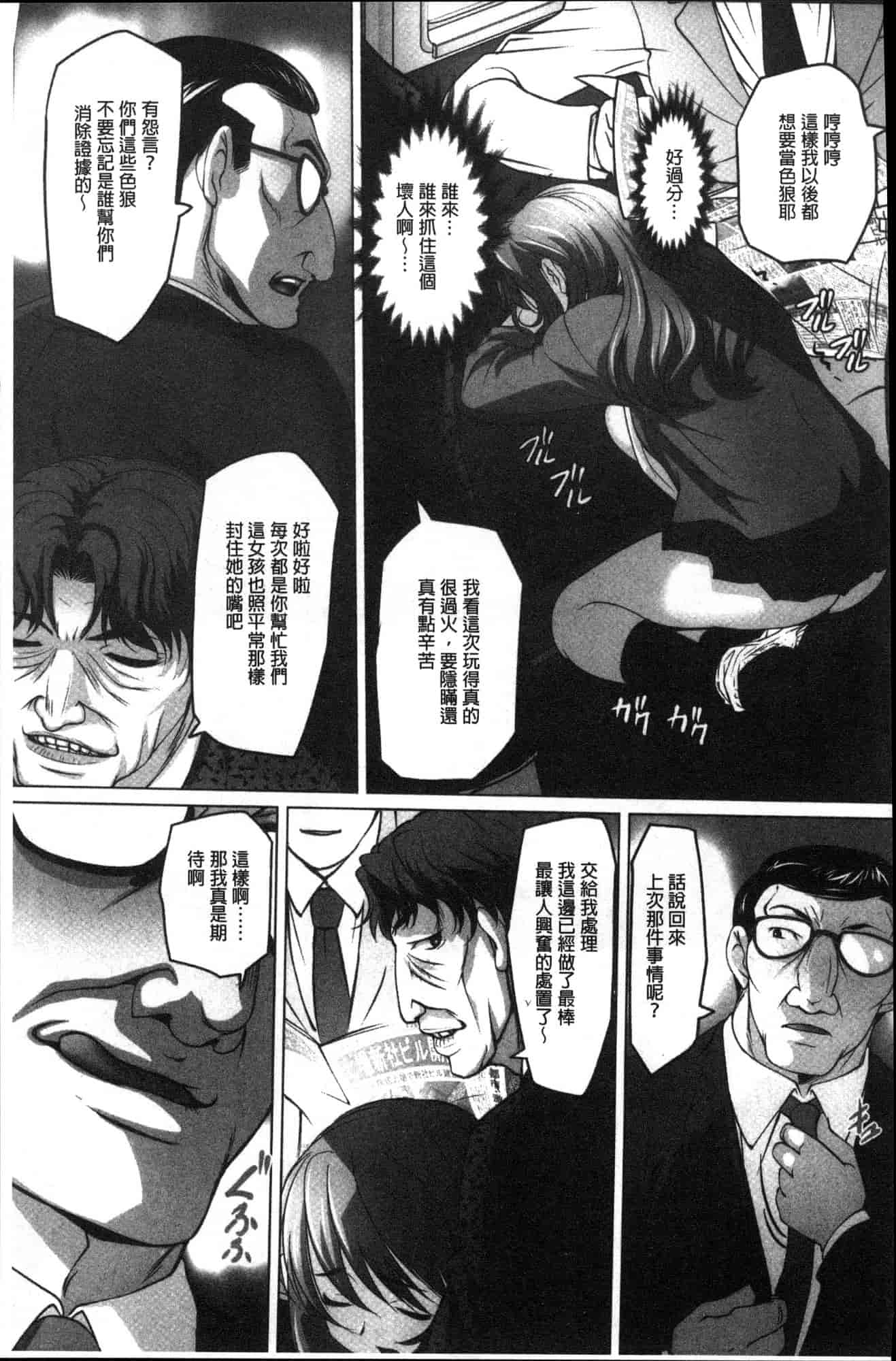 汉化版-[RAYMON] 密着！ 快感痴漢電車 密著！快感痴漢電車 [風的工房] C3605_第9集