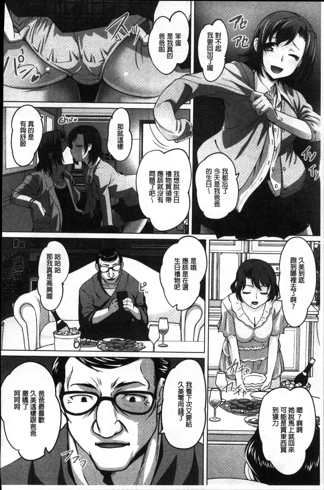 汉化版-[RAYMON] 密着！ 快感痴漢電車 密著！快感痴漢電車 [風的工房] C3605_第9集
