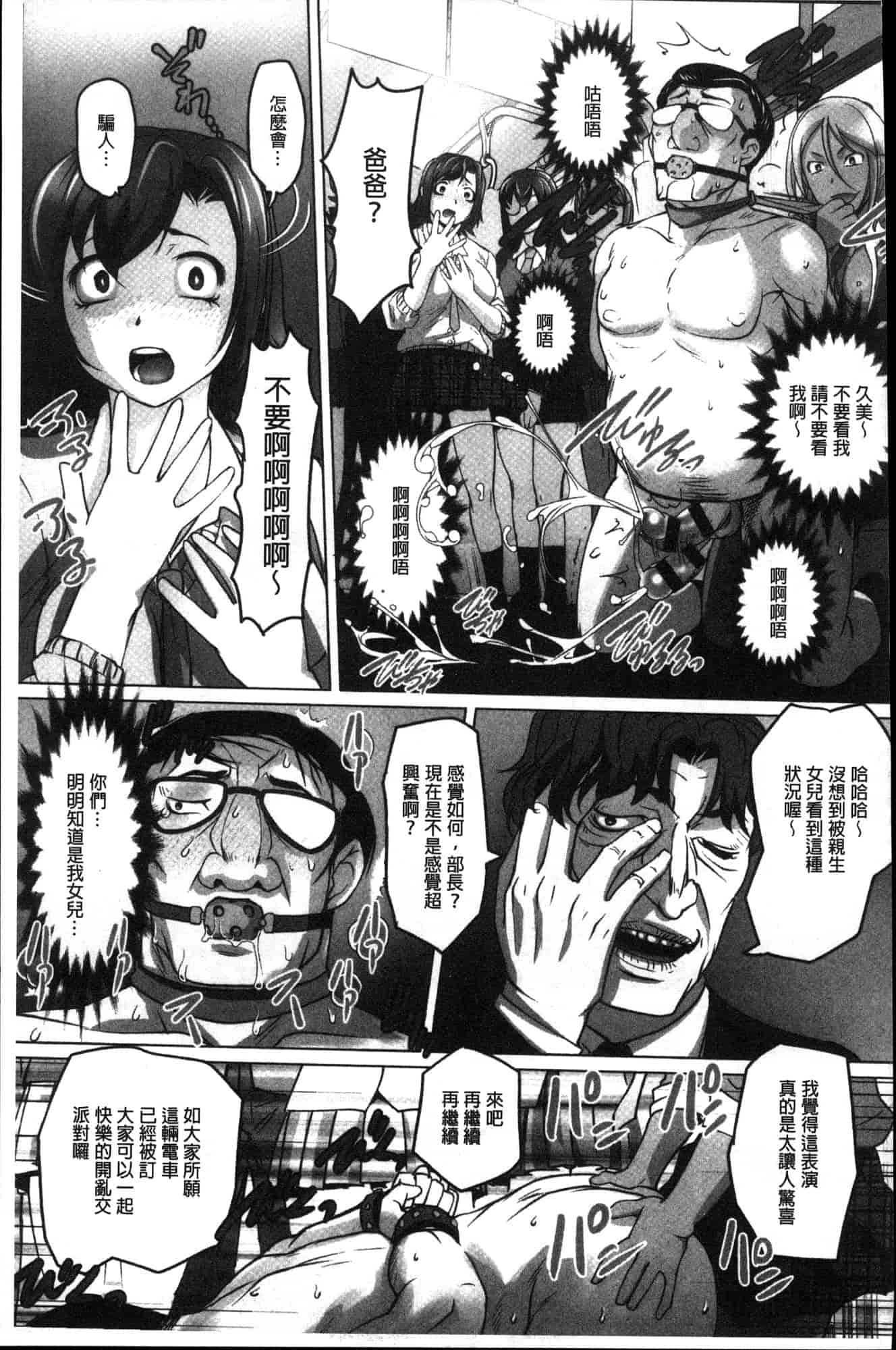 汉化版-[RAYMON] 密着！ 快感痴漢電車 密著！快感痴漢電車 [風的工房] C3605_第9集