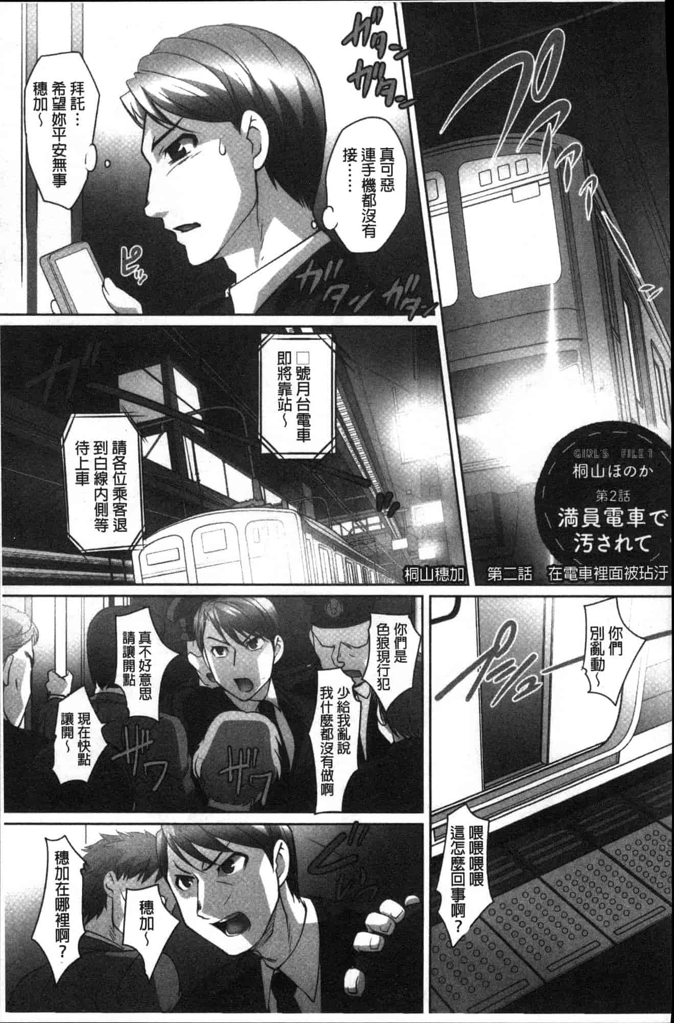 汉化版-[RAYMON] 密着！ 快感痴漢電車 密著！快感痴漢電車 [風的工房] C3605_第2集