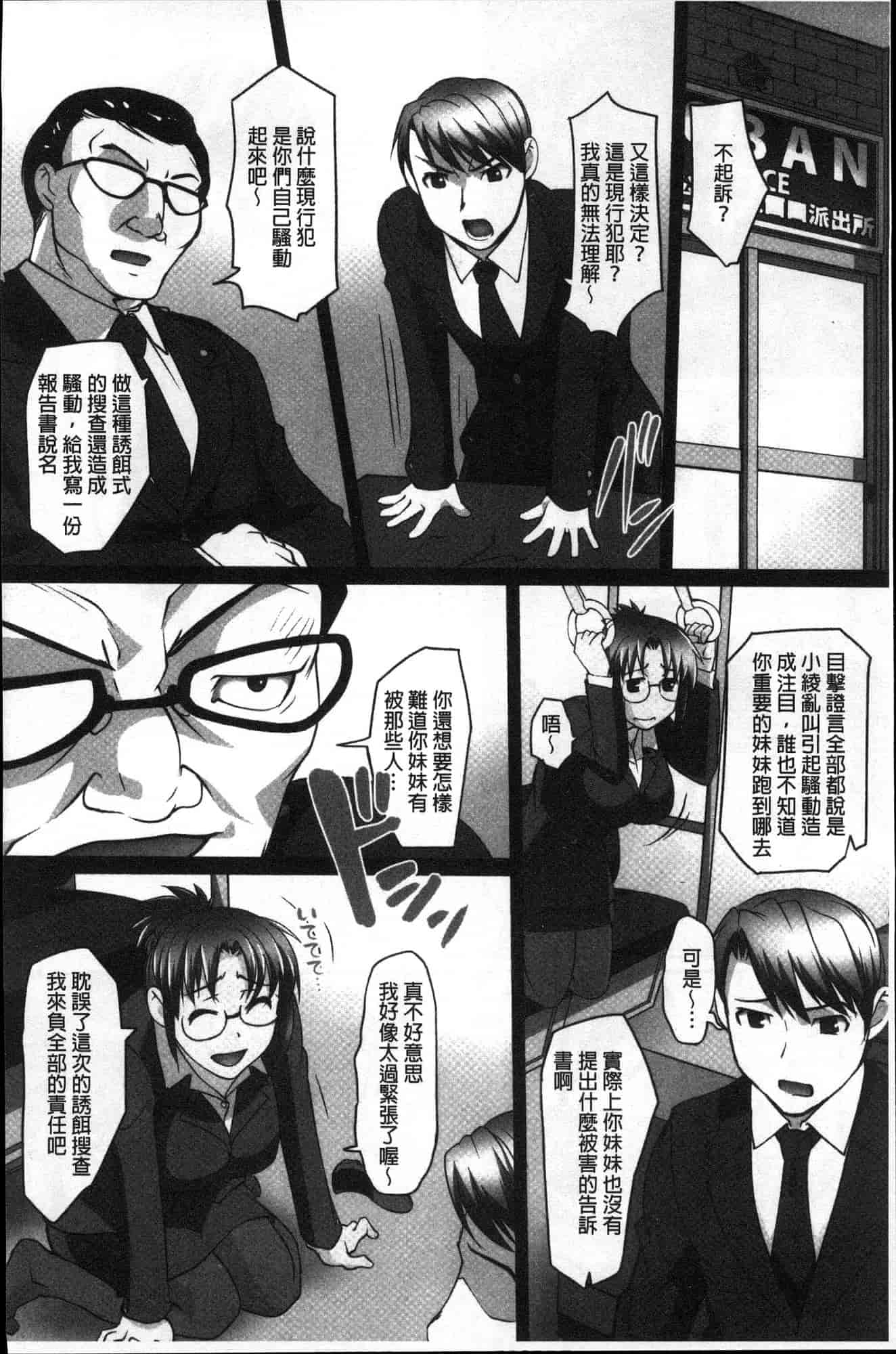 汉化版-[RAYMON] 密着！ 快感痴漢電車 密著！快感痴漢電車 [風的工房] C3605_第2集
