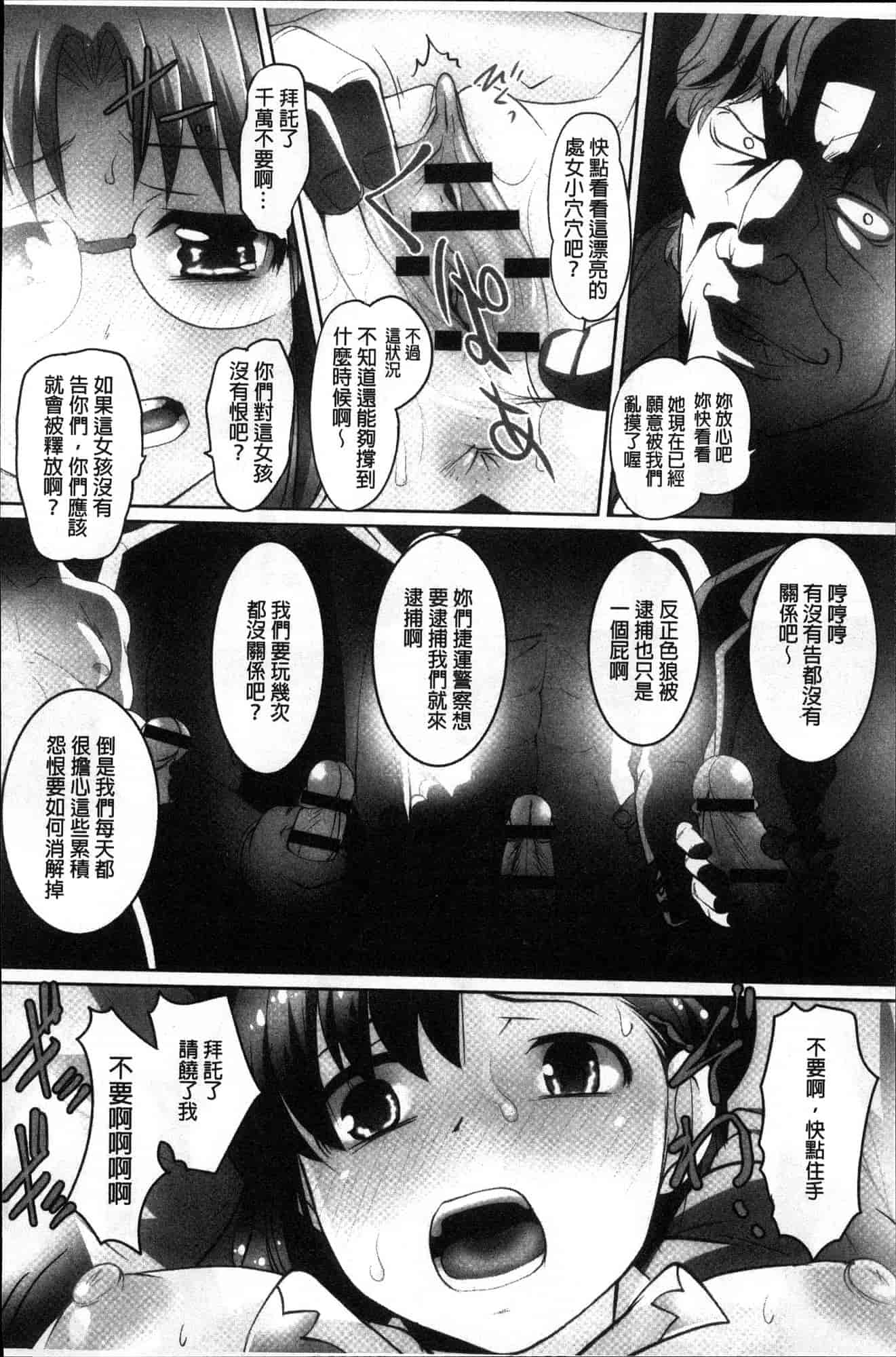 汉化版-[RAYMON] 密着！ 快感痴漢電車 密著！快感痴漢電車 [風的工房] C3605_第2集