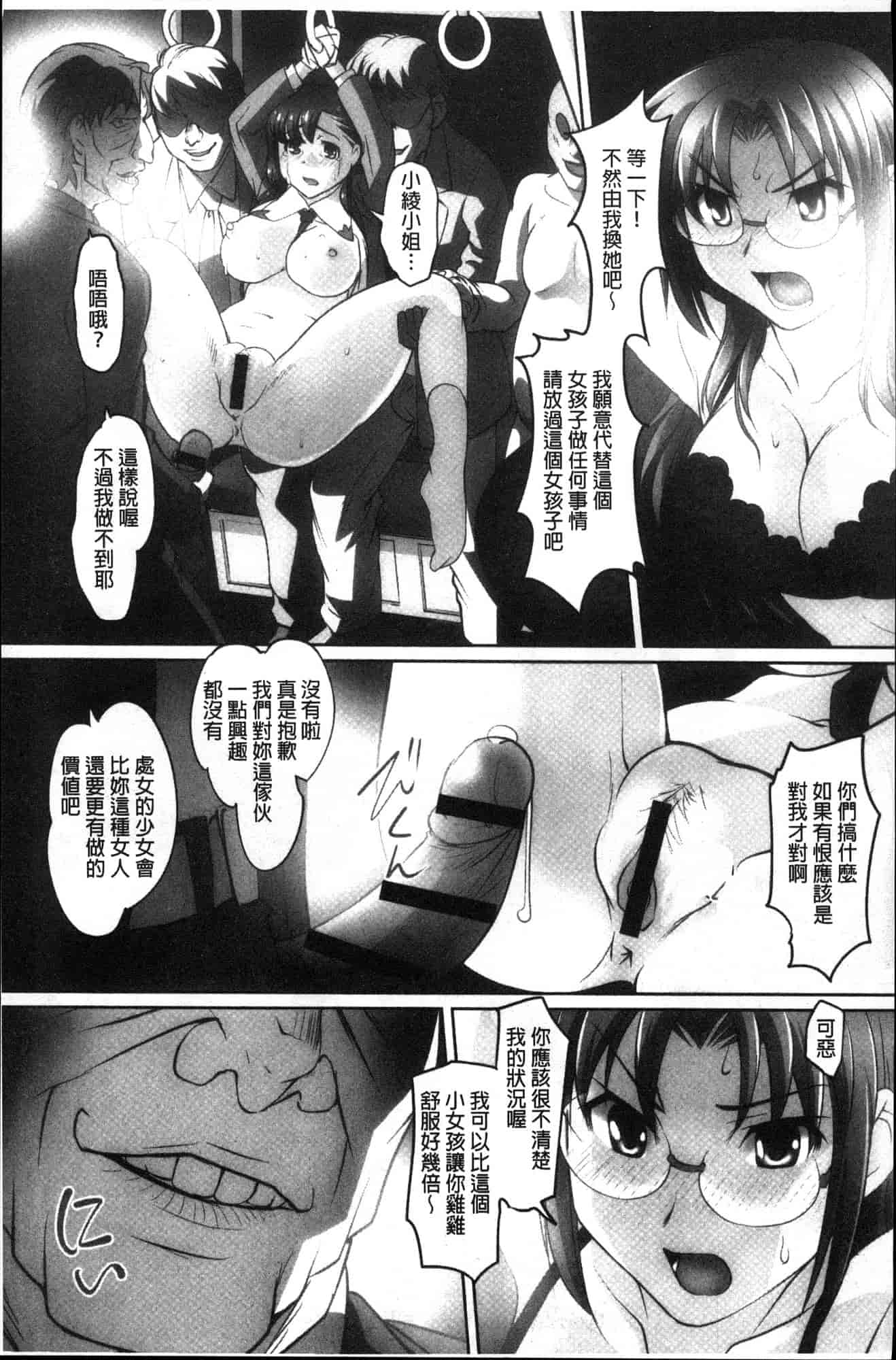 汉化版-[RAYMON] 密着！ 快感痴漢電車 密著！快感痴漢電車 [風的工房] C3605_第2集