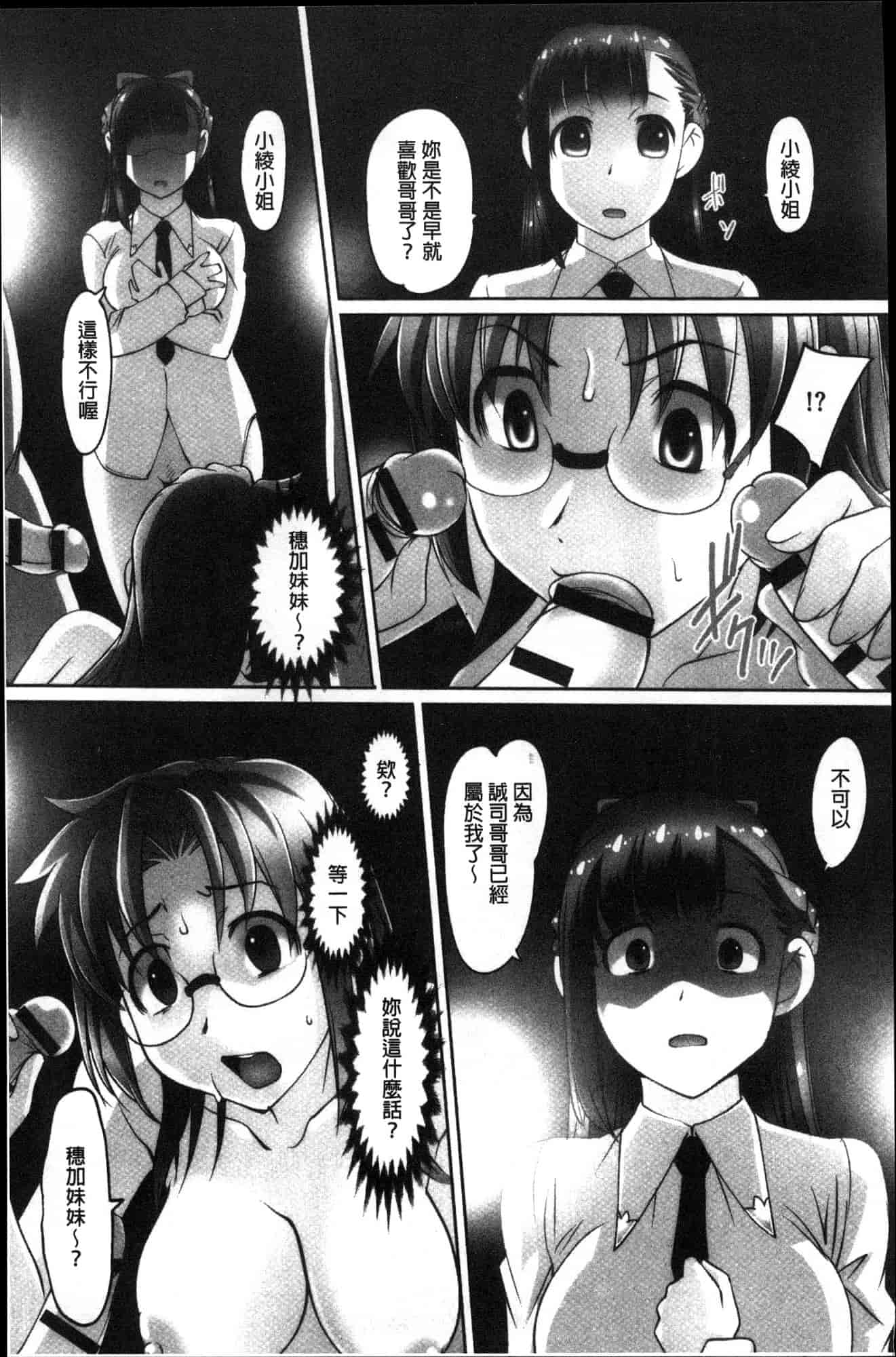汉化版-[RAYMON] 密着！ 快感痴漢電車 密著！快感痴漢電車 [風的工房] C3605_第3集