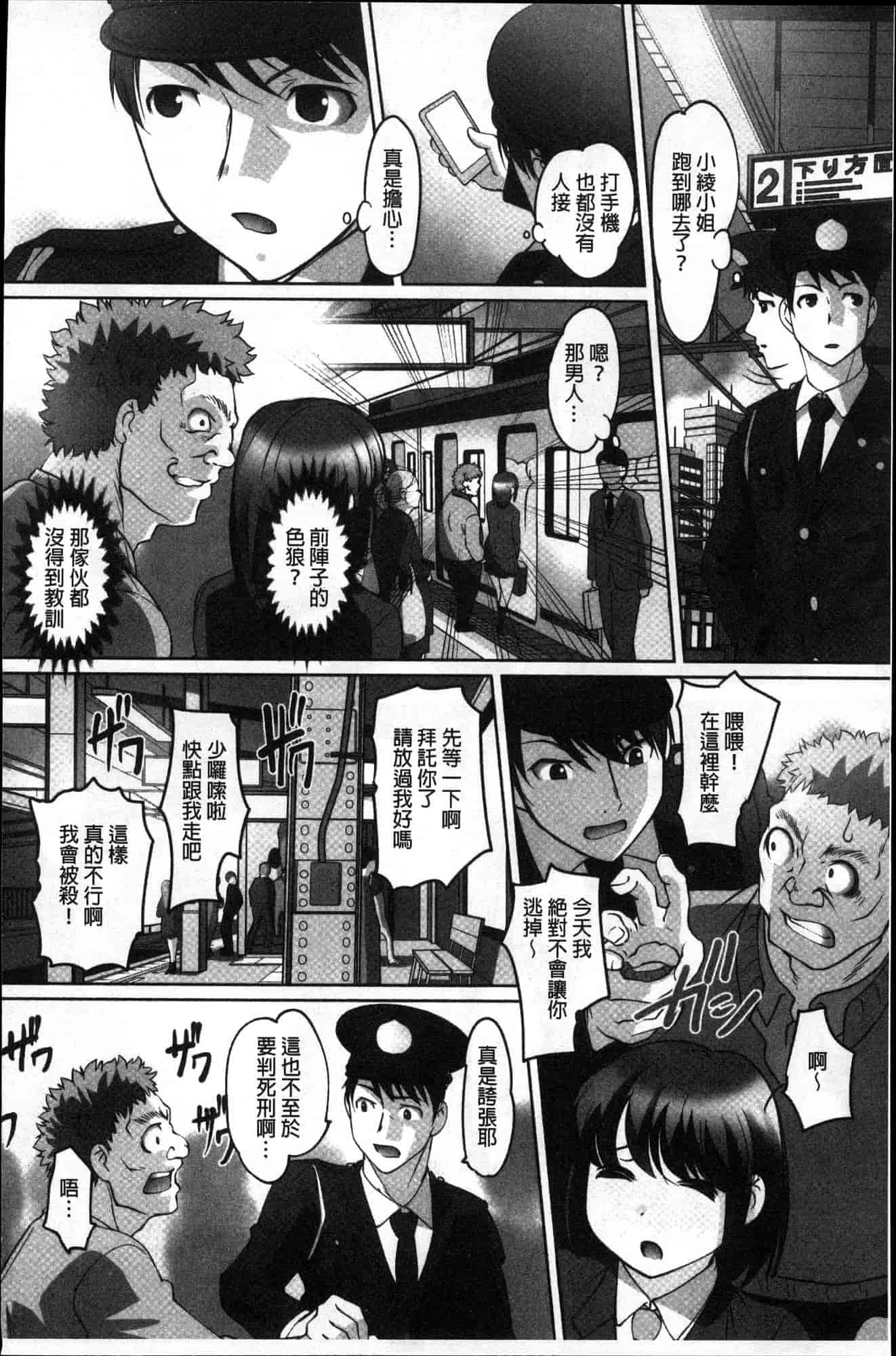 汉化版-[RAYMON] 密着！ 快感痴漢電車 密著！快感痴漢電車 [風的工房] C3605_第3集