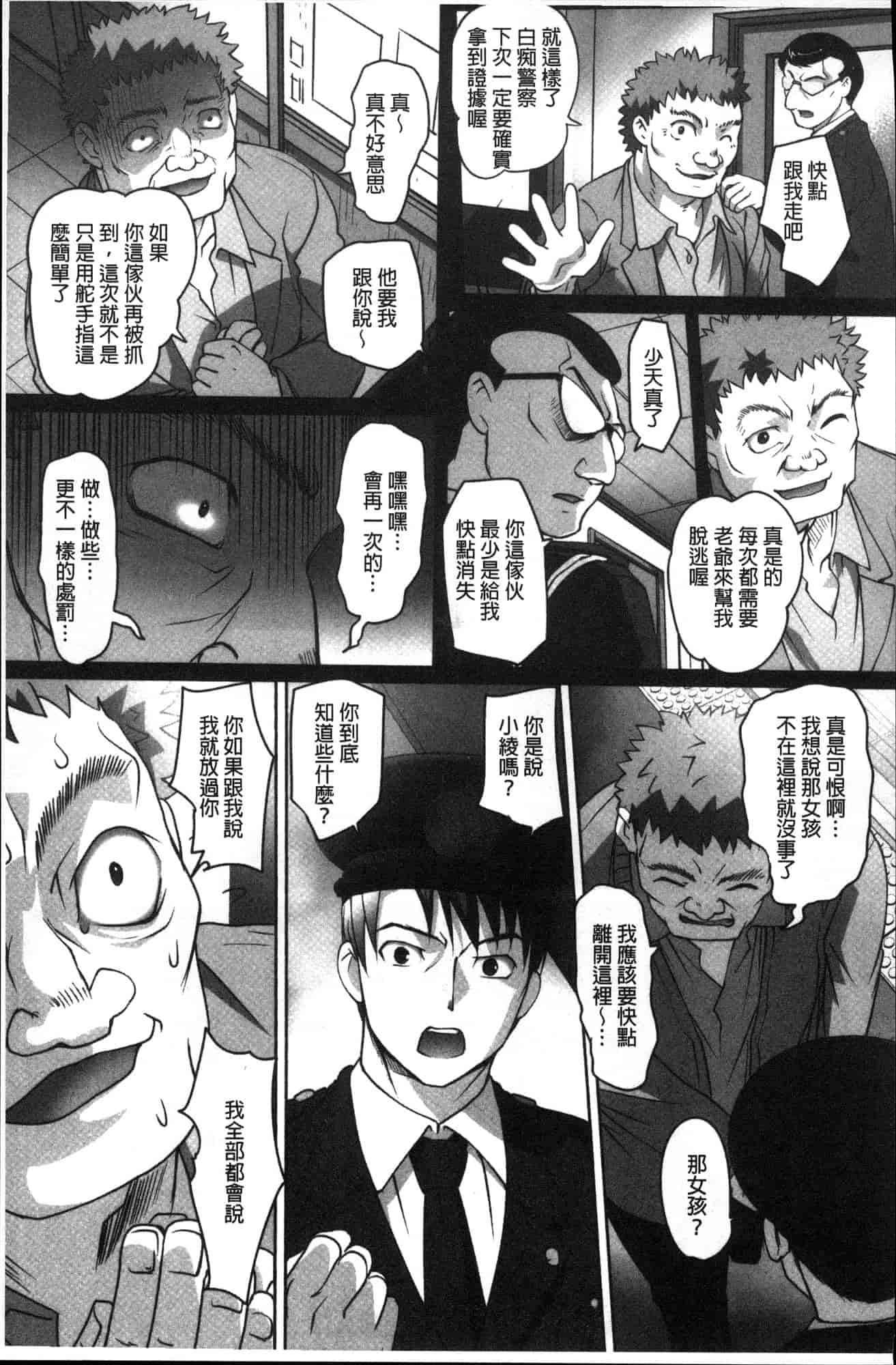 汉化版-[RAYMON] 密着！ 快感痴漢電車 密著！快感痴漢電車 [風的工房] C3605_第3集
