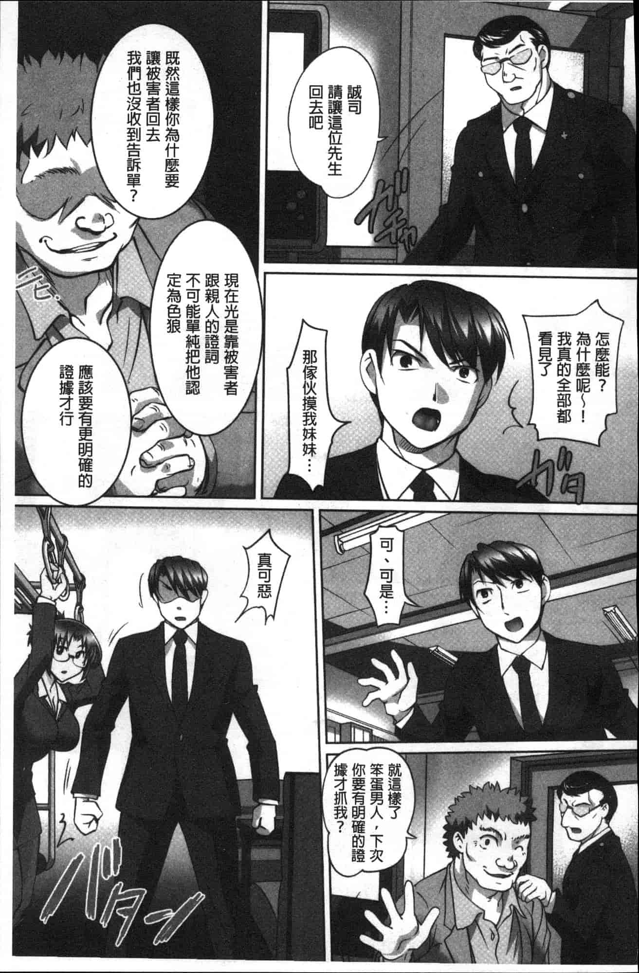 汉化版-[RAYMON] 密着！ 快感痴漢電車 密著！快感痴漢電車 [風的工房] C3605_第1集