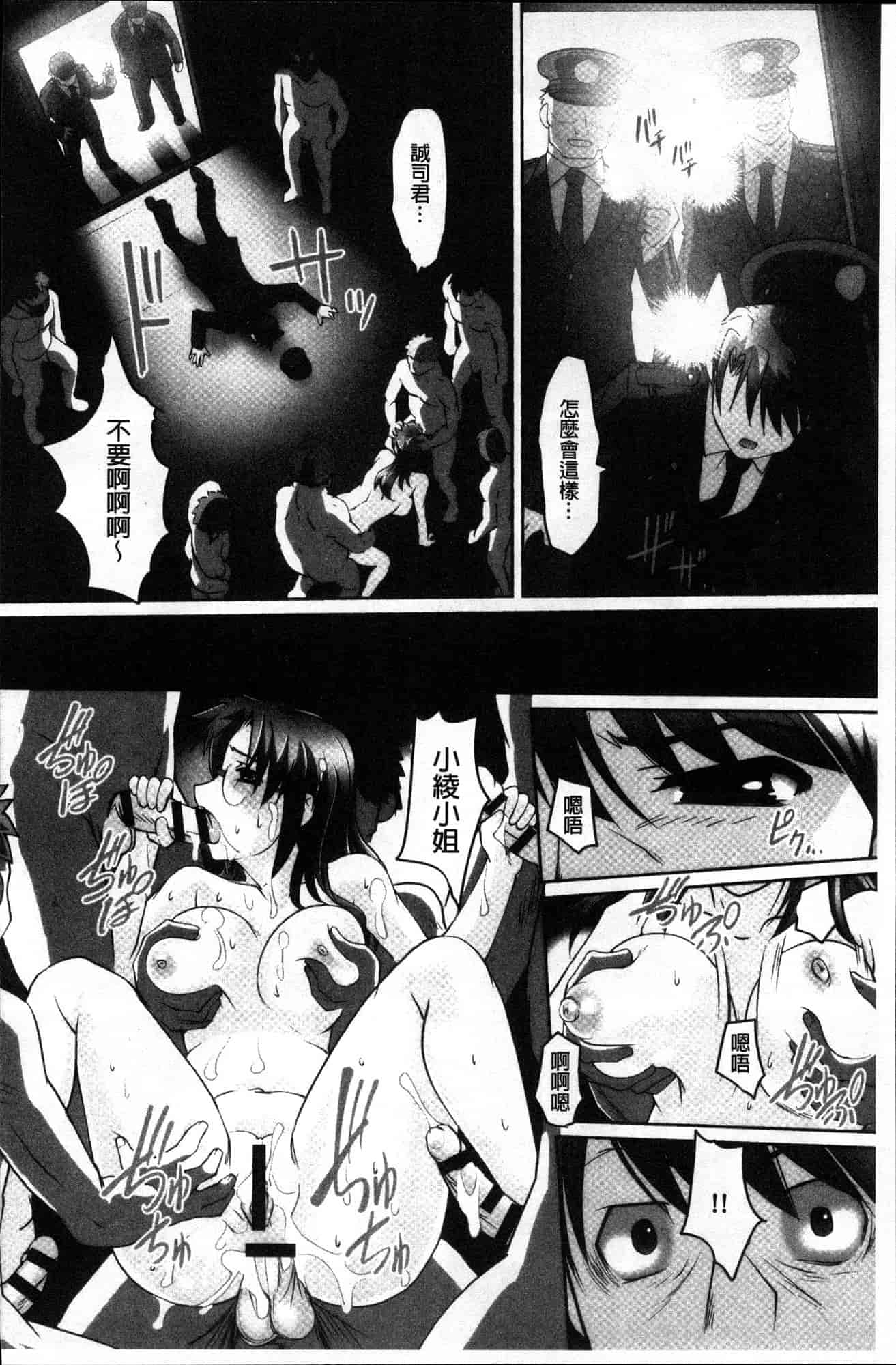 汉化版-[RAYMON] 密着！ 快感痴漢電車 密著！快感痴漢電車 [風的工房] C3605_第3集