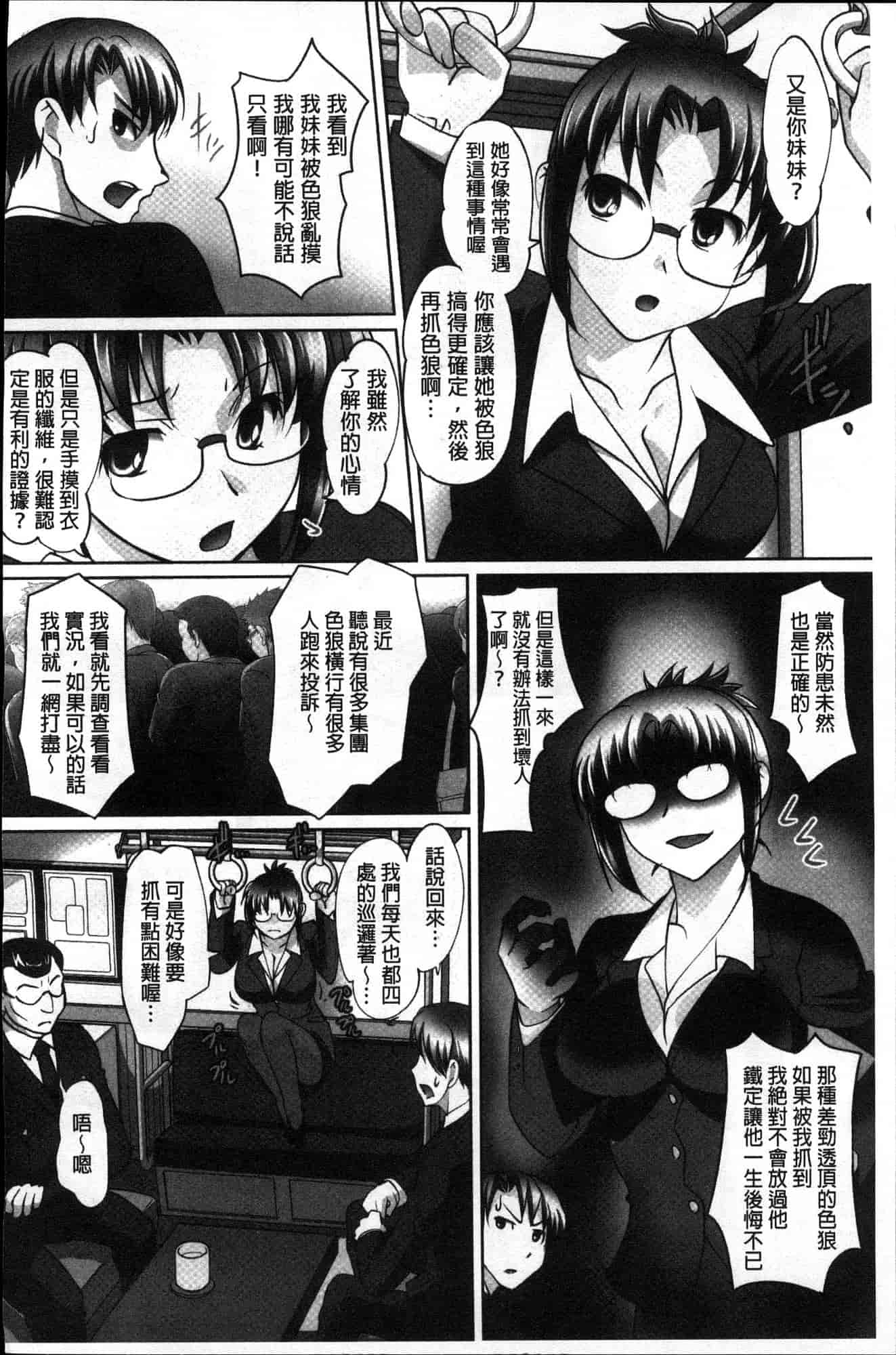 汉化版-[RAYMON] 密着！ 快感痴漢電車 密著！快感痴漢電車 [風的工房] C3605_第1集